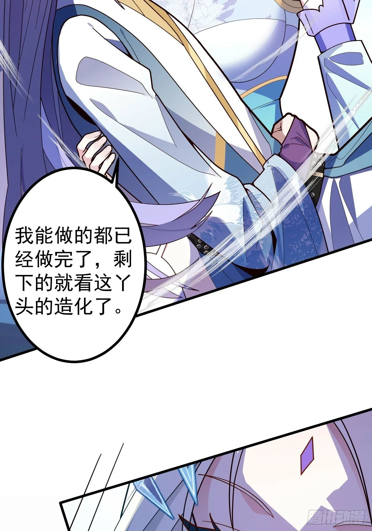 10-这么刺激的吗？ 第25页