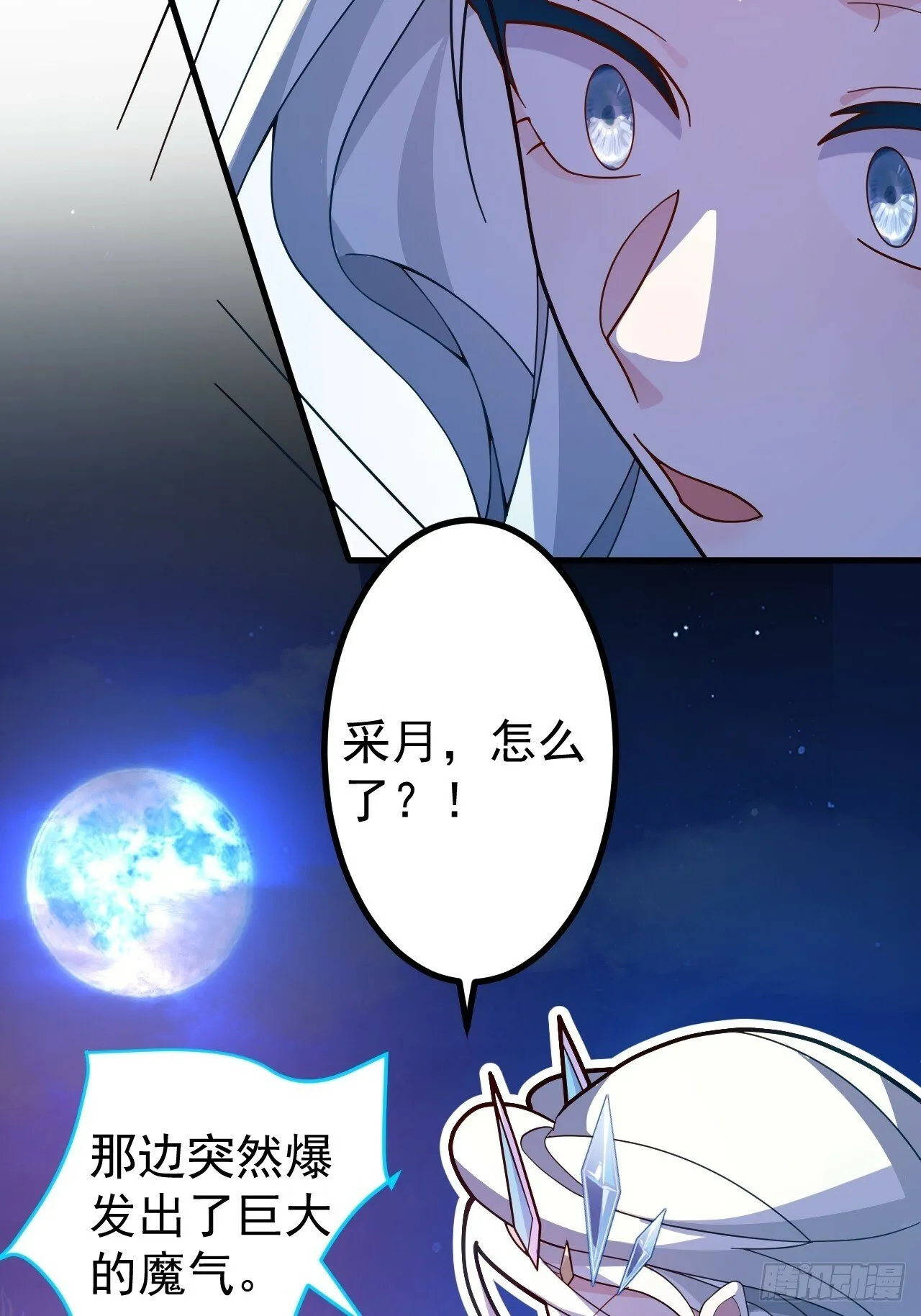 10-这么刺激的吗？ 第26页