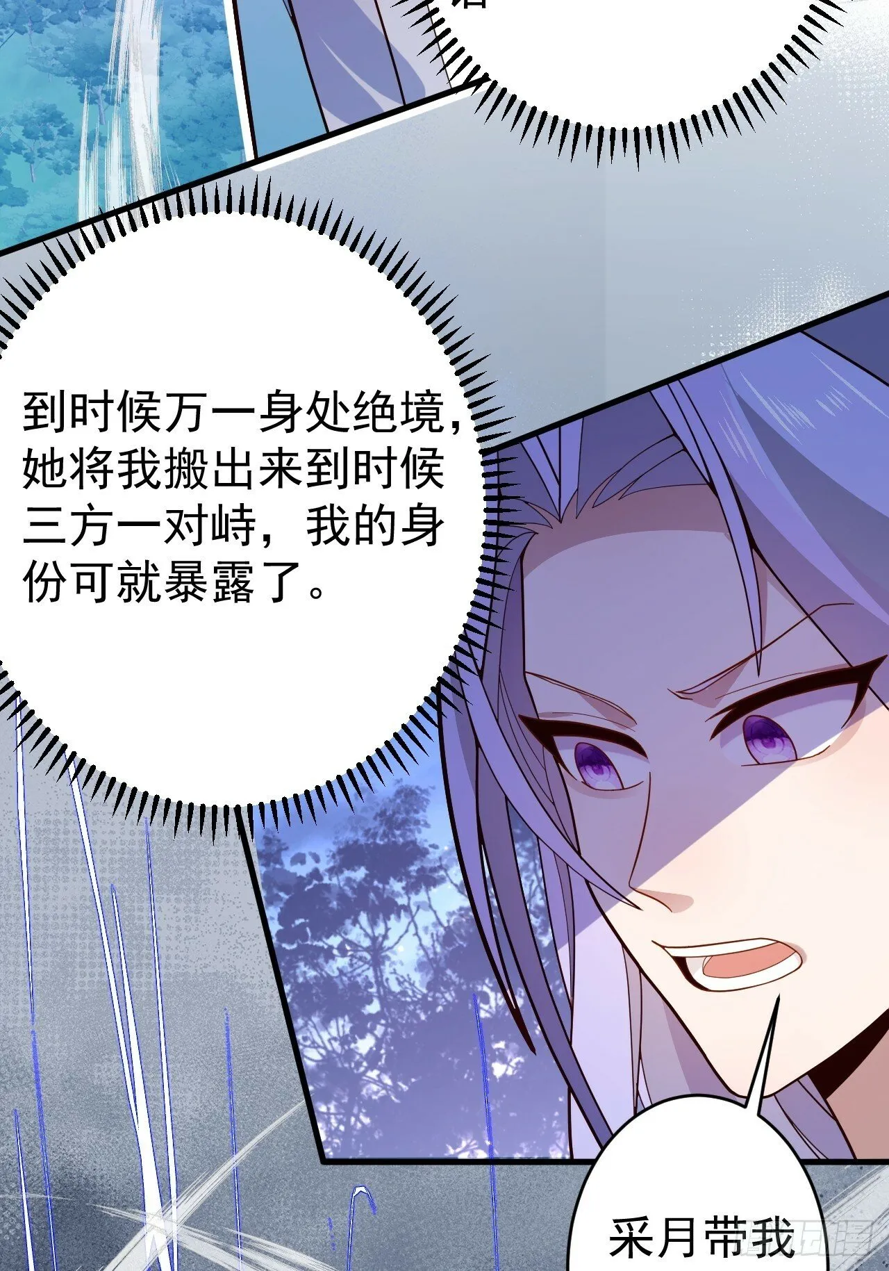 10-这么刺激的吗？ 第28页