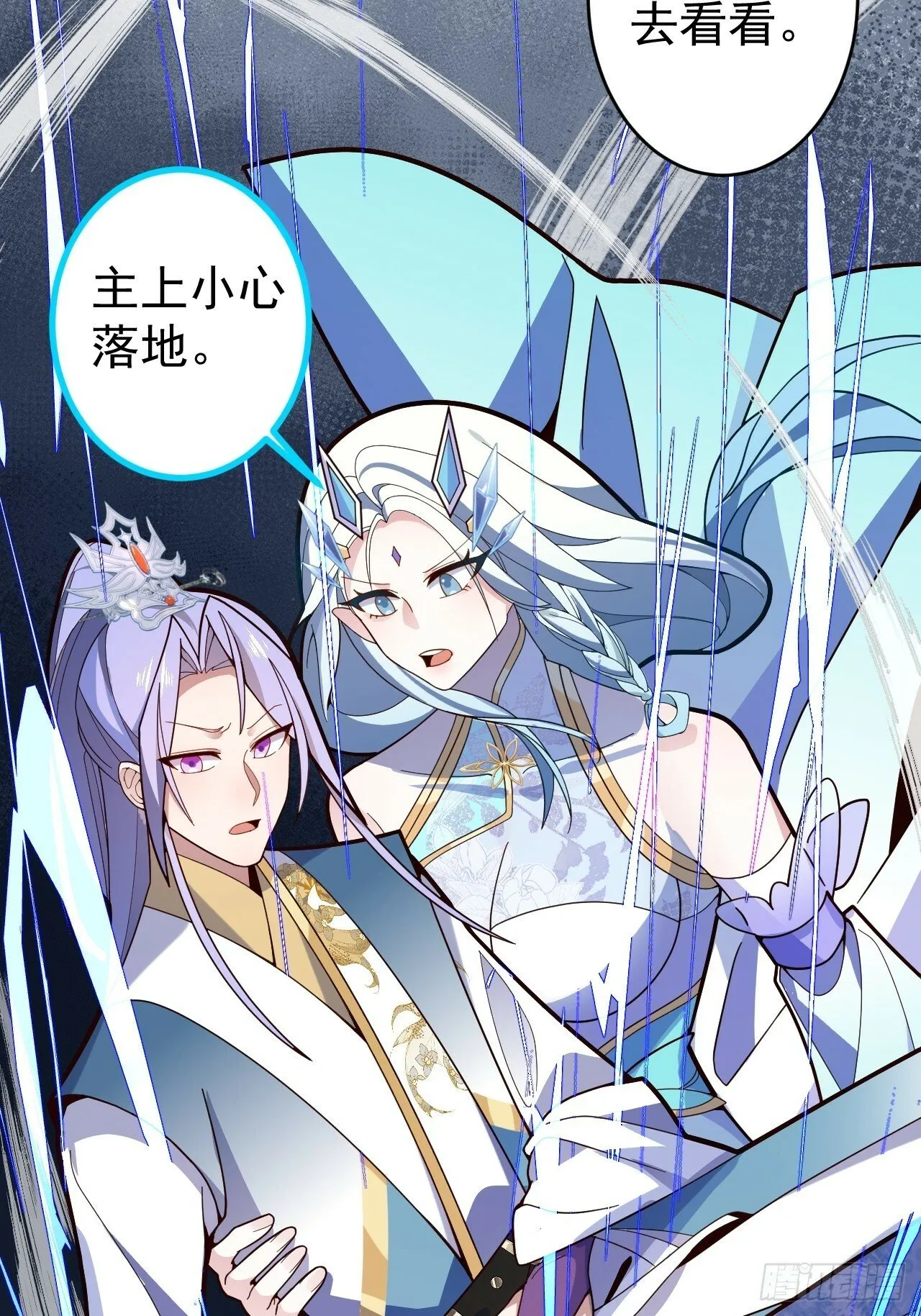 10-这么刺激的吗？ 第29页