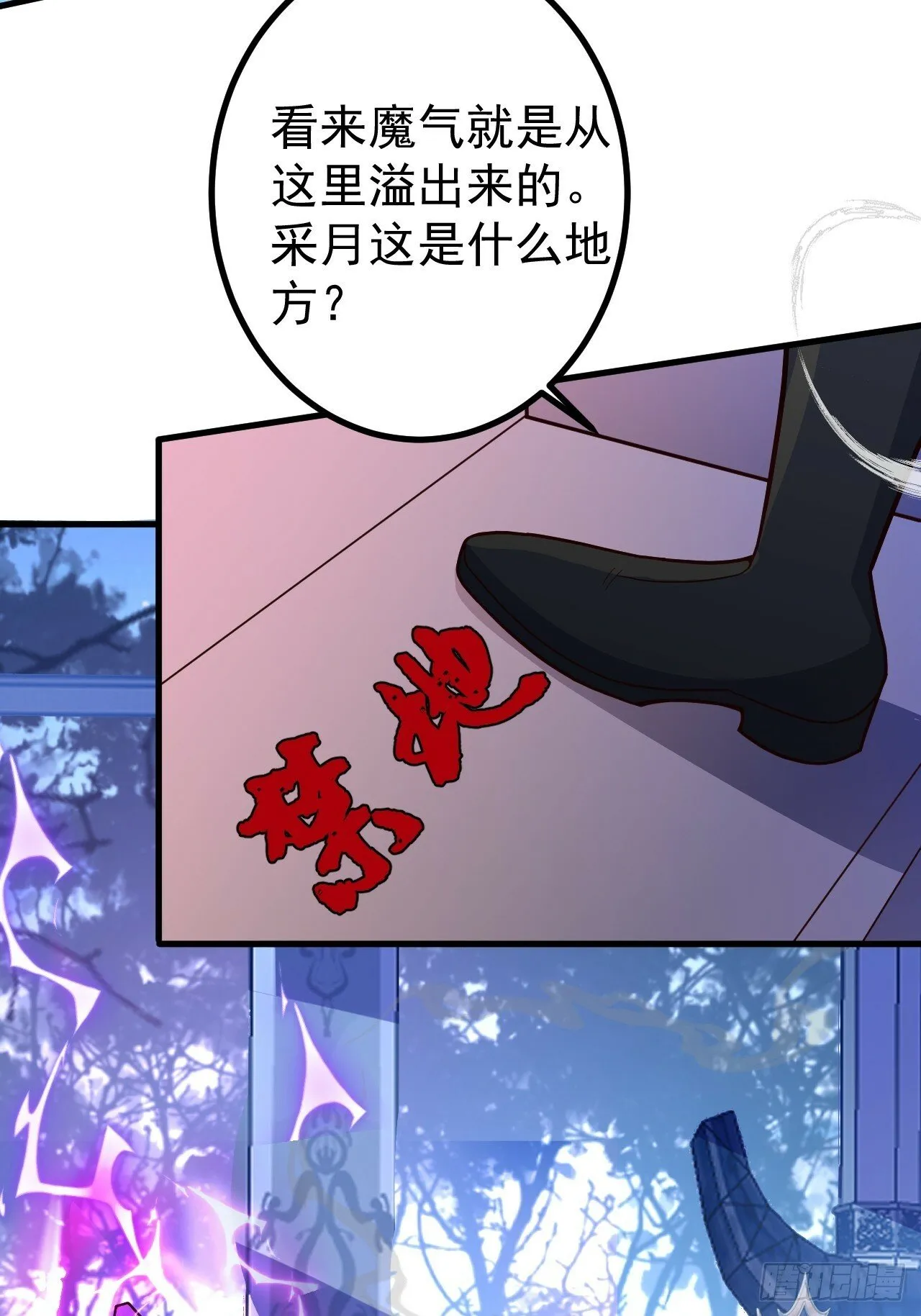10-这么刺激的吗？ 第31页