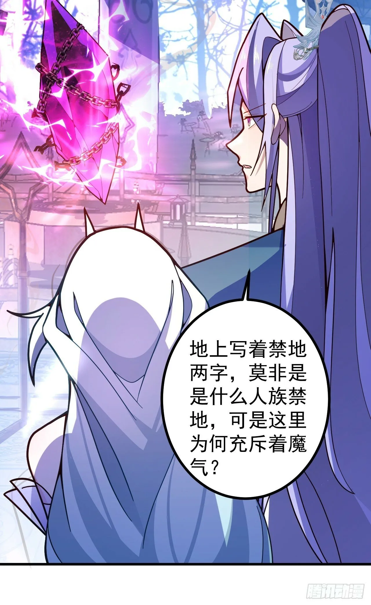 10-这么刺激的吗？ 第32页