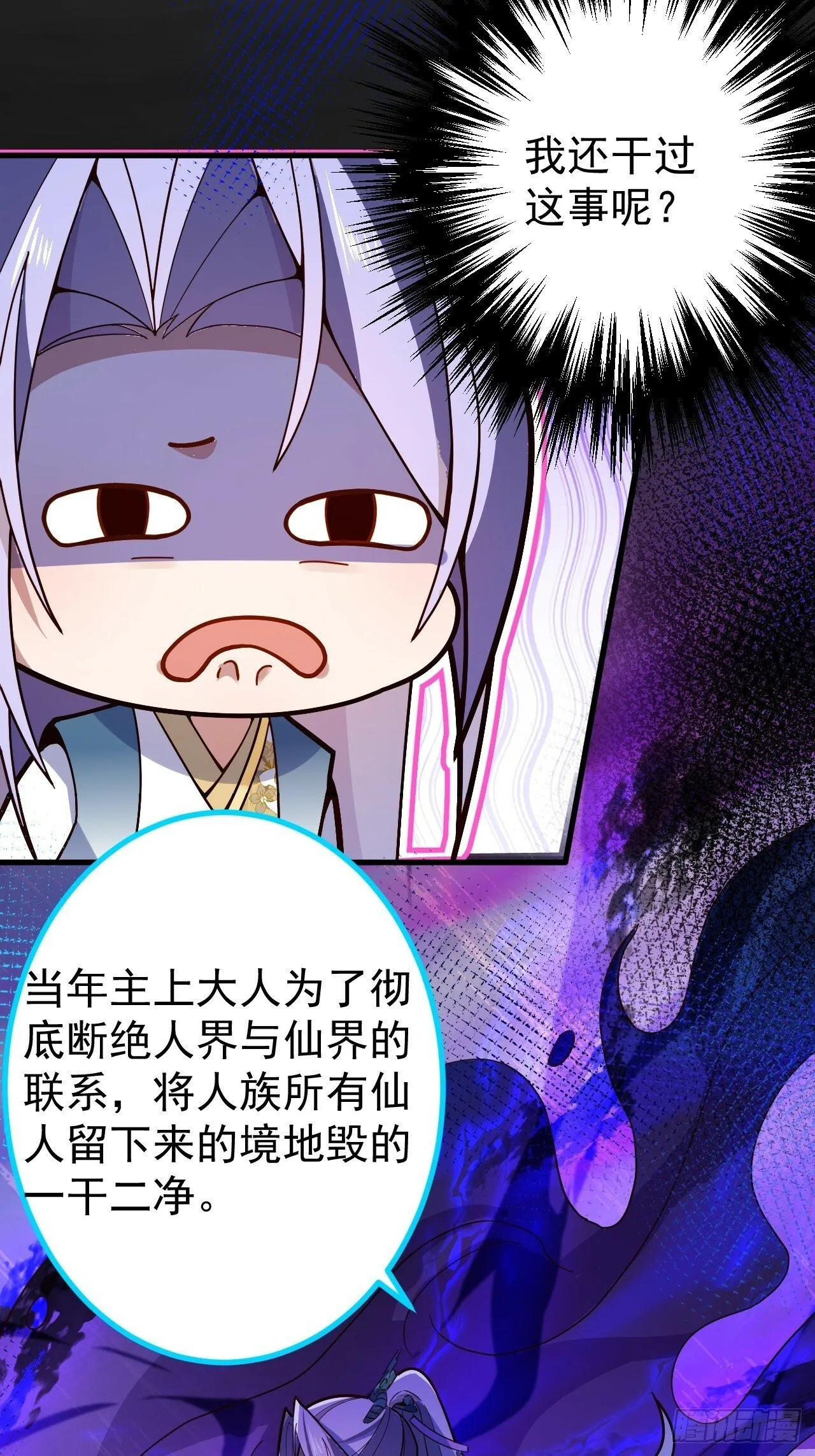 10-这么刺激的吗？ 第34页
