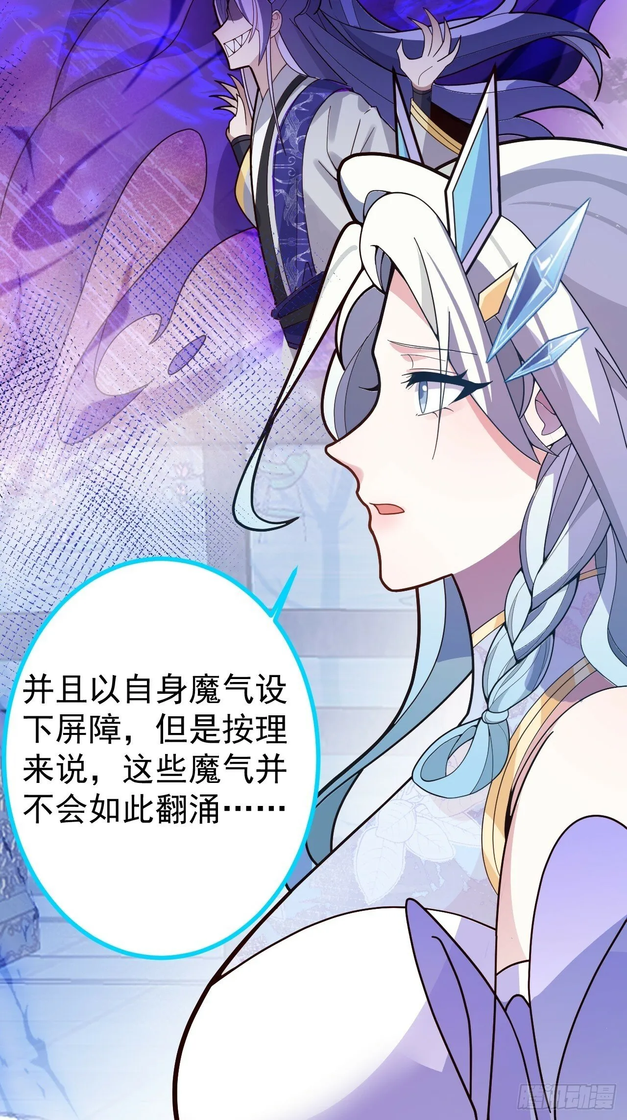 10-这么刺激的吗？ 第35页