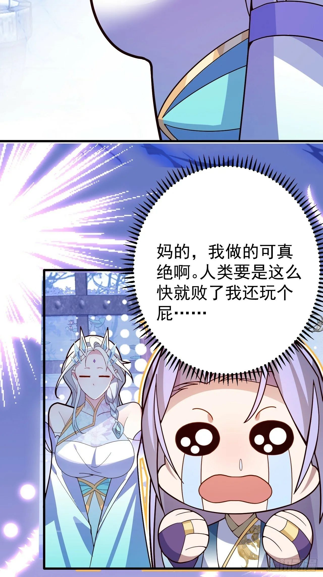 10-这么刺激的吗？ 第36页