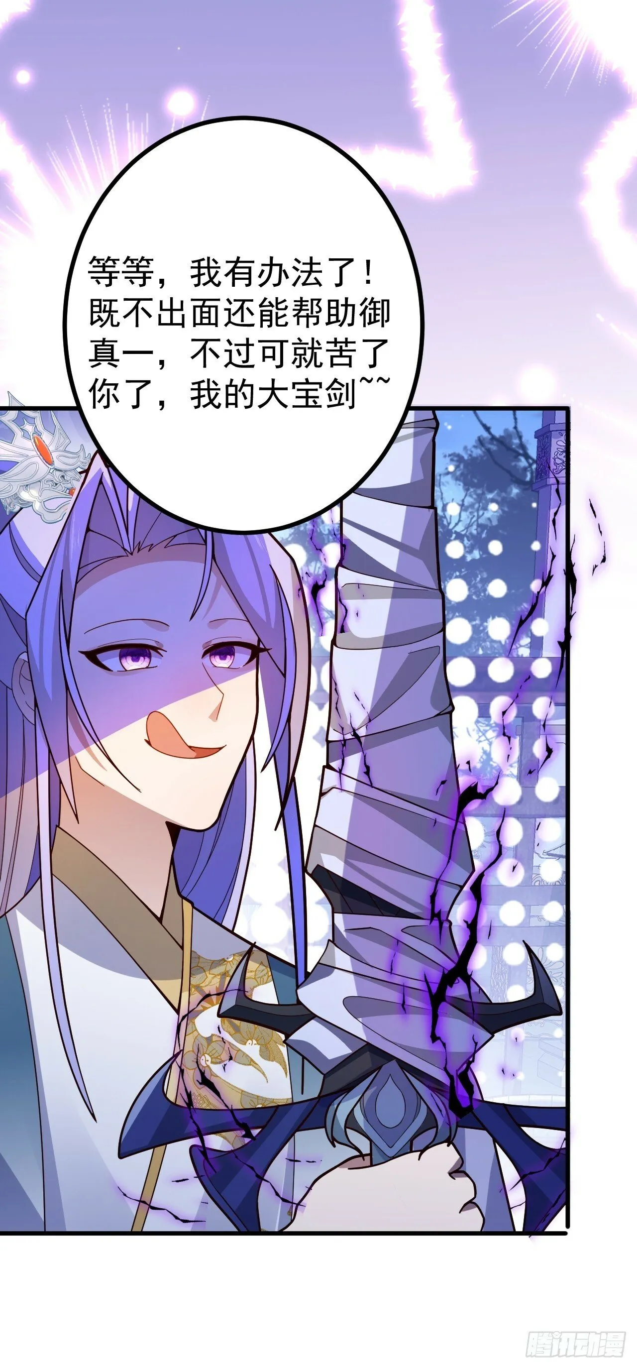 10-这么刺激的吗？ 第37页