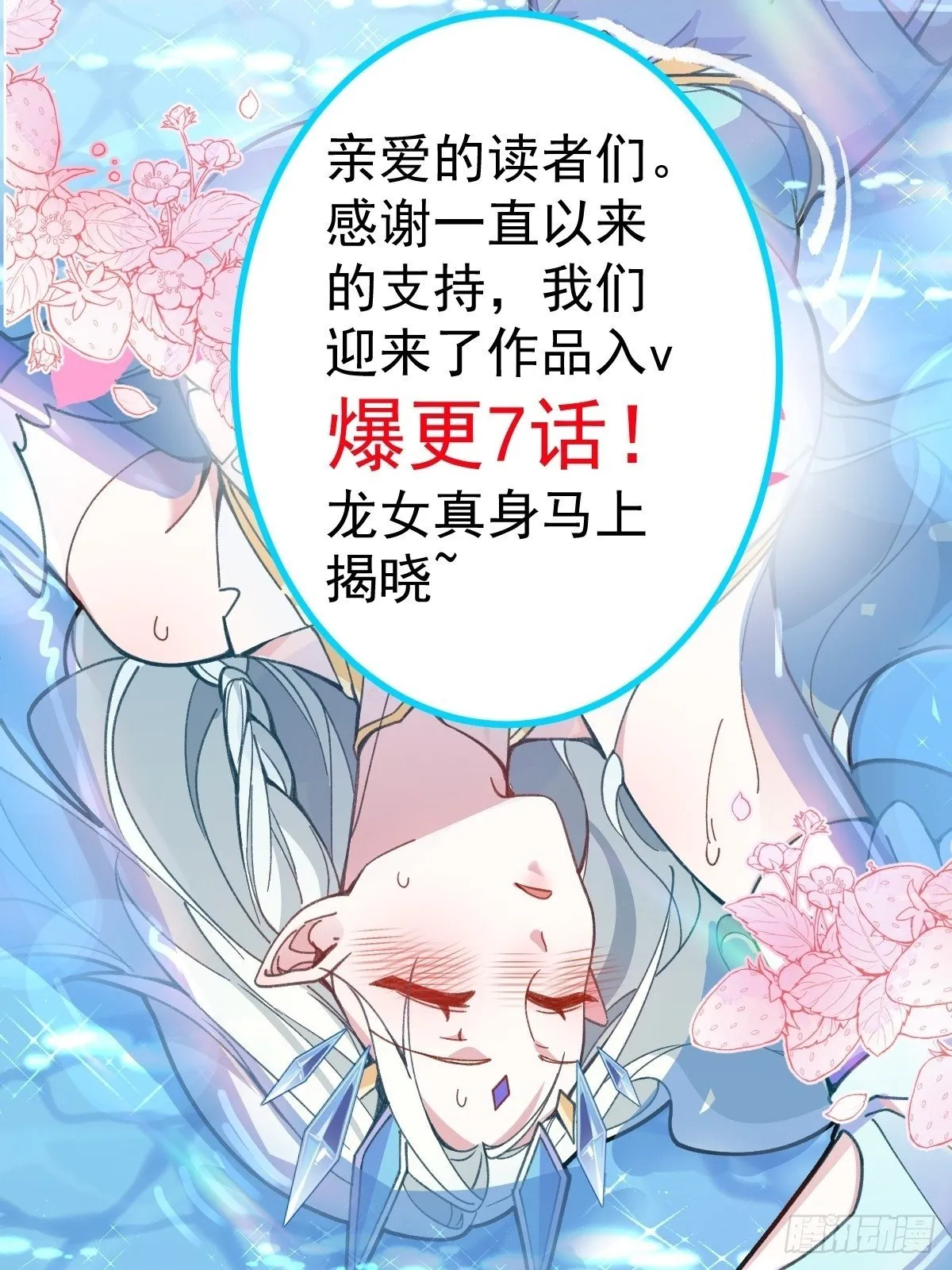 10-这么刺激的吗？ 第48页