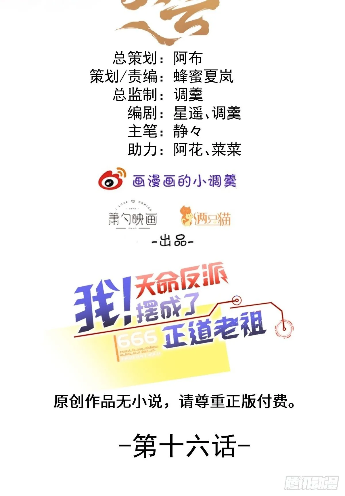 16-阴宅里做大保健！ 第2页