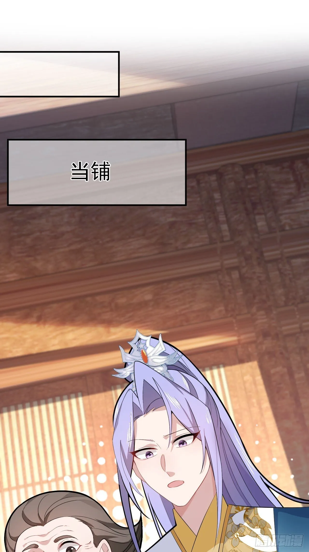 16-阴宅里做大保健！ 第3页