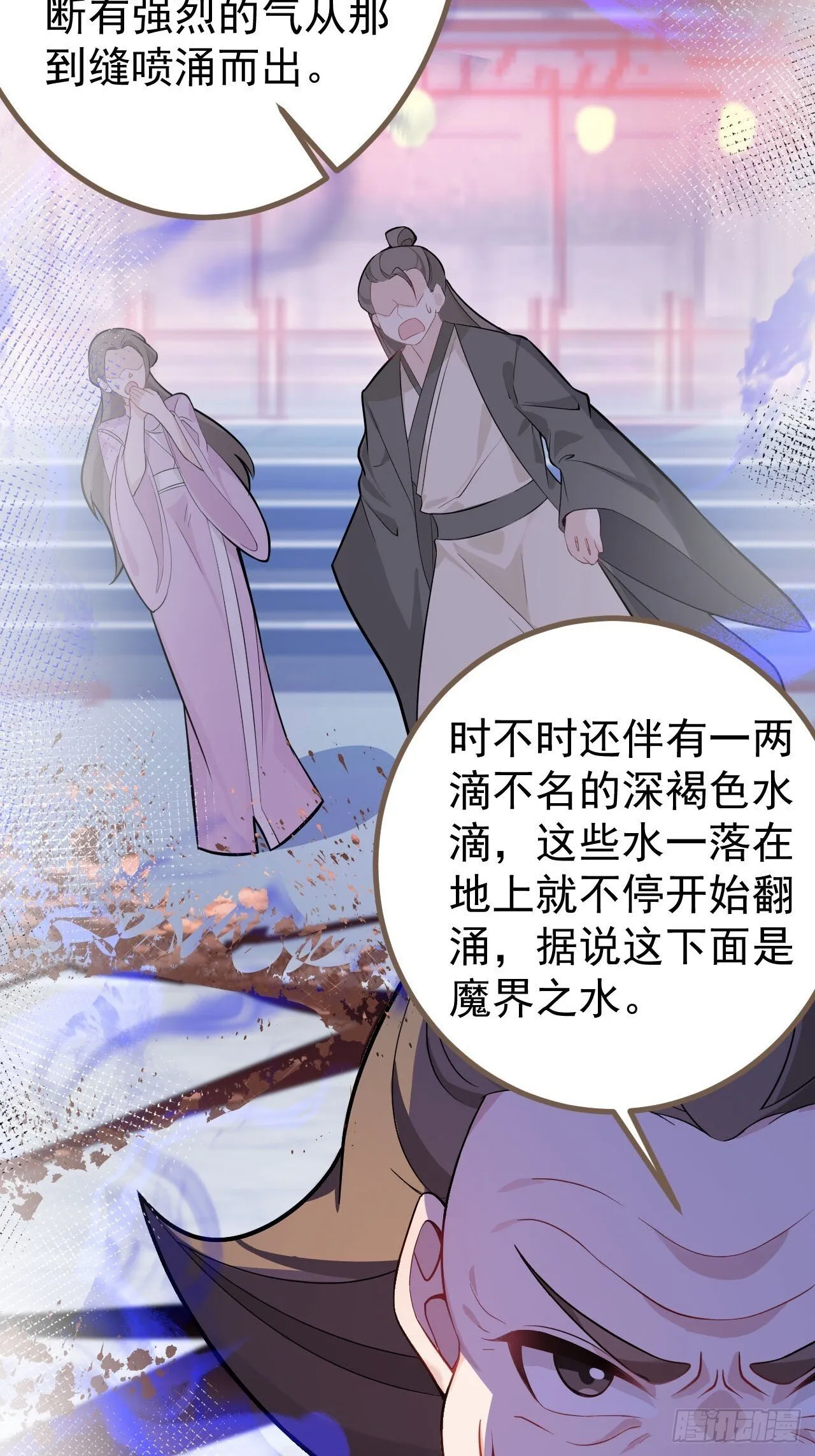 16-阴宅里做大保健！ 第6页
