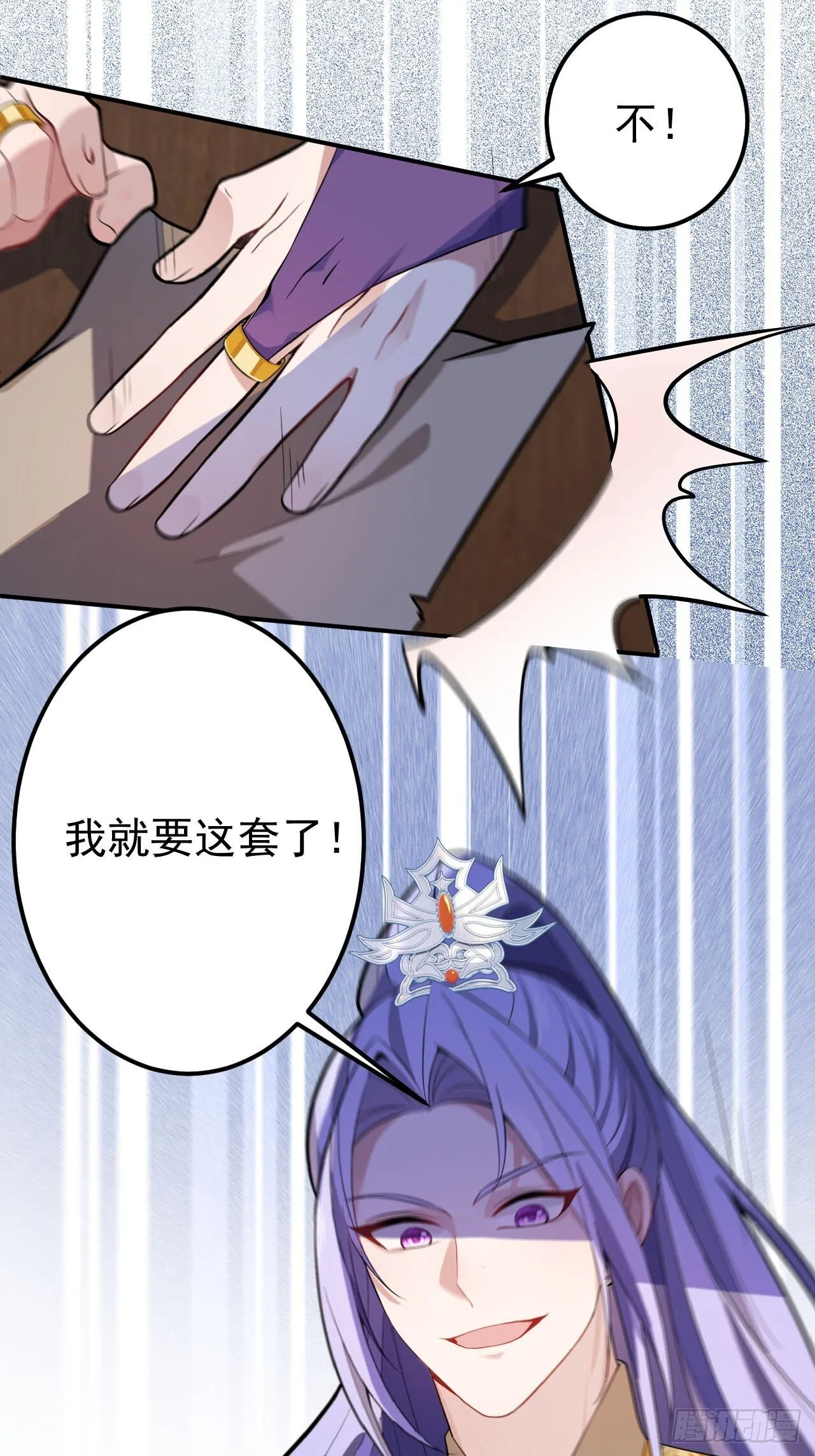 16-阴宅里做大保健！ 第9页