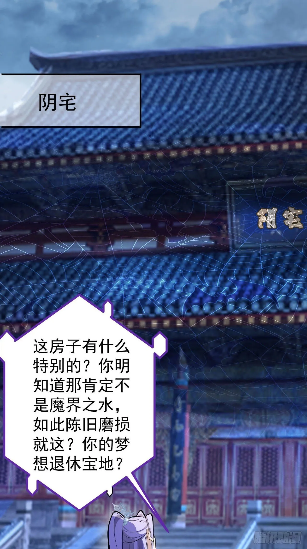 16-阴宅里做大保健！ 第11页