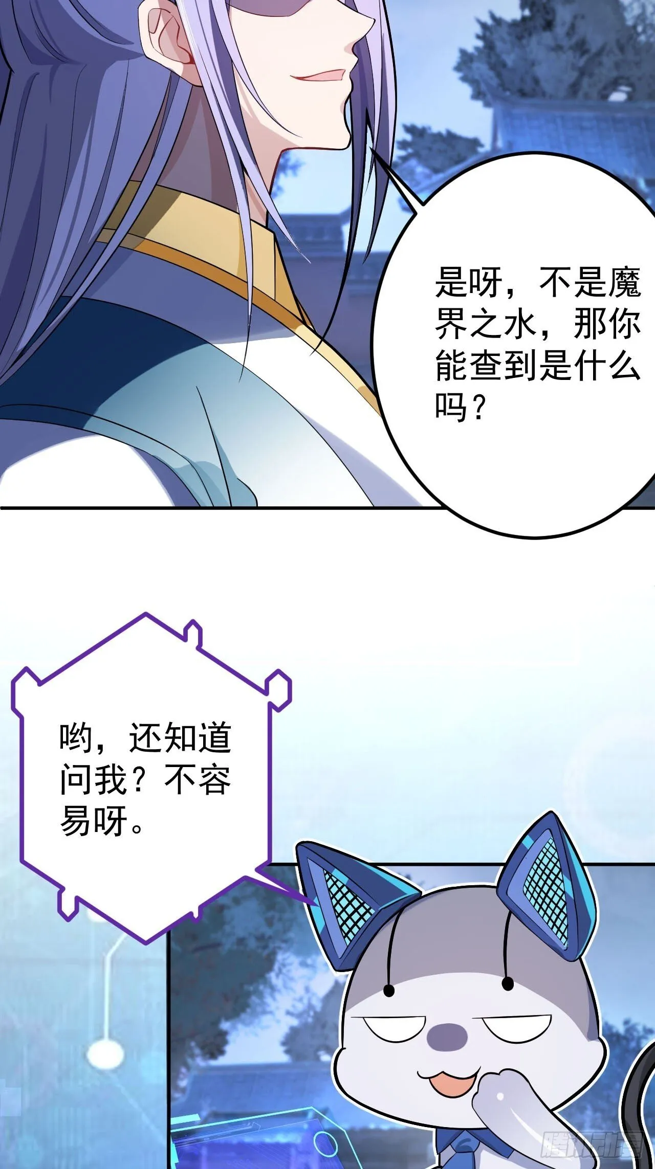 16-阴宅里做大保健！ 第13页