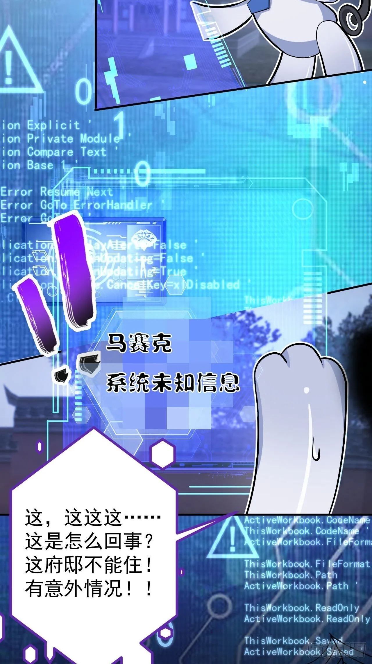 16-阴宅里做大保健！ 第14页