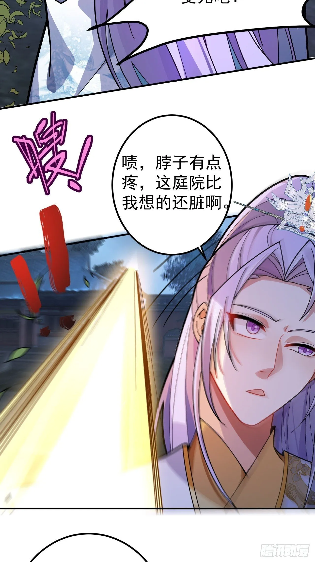 16-阴宅里做大保健！ 第19页