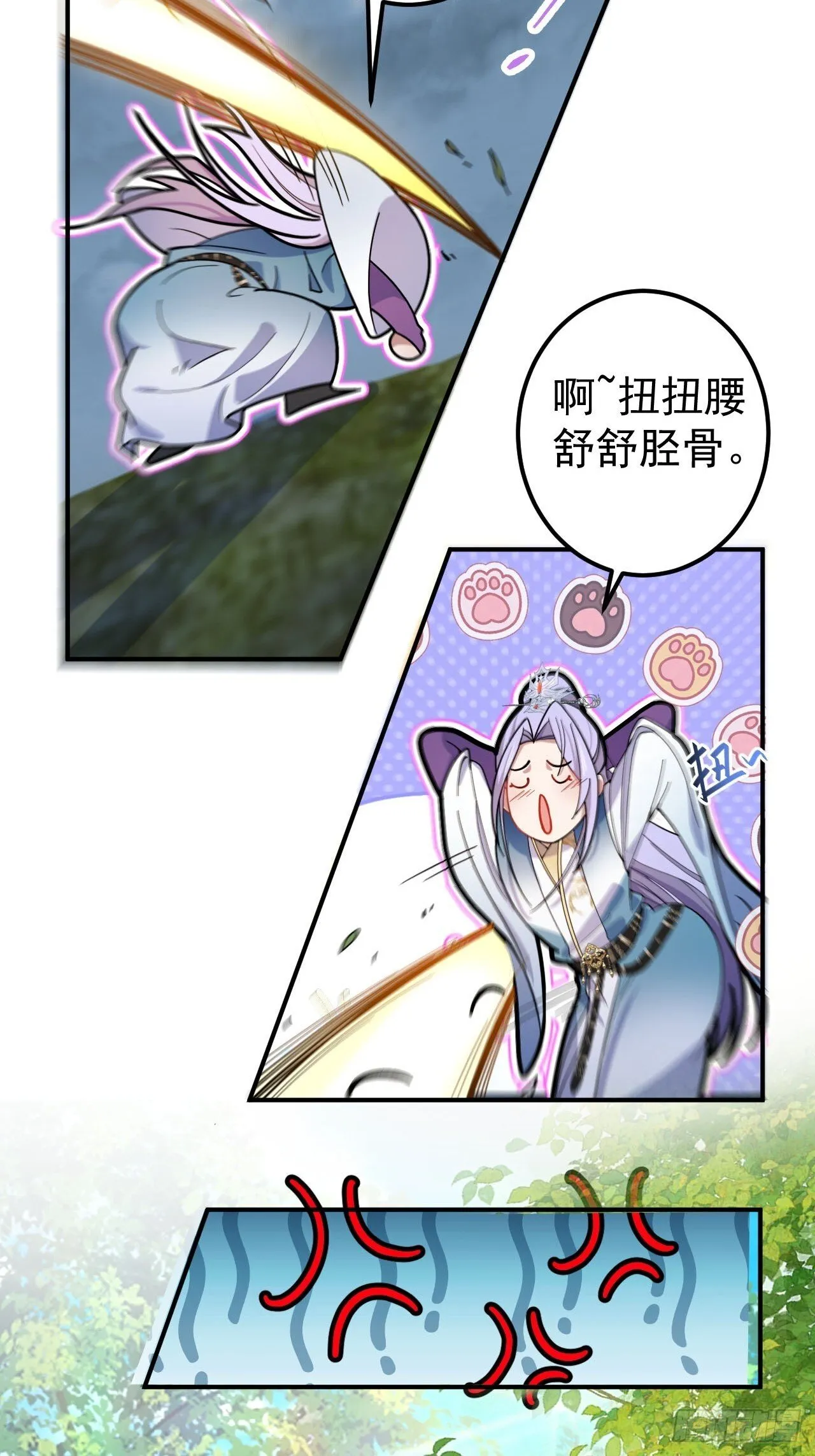 16-阴宅里做大保健！ 第21页