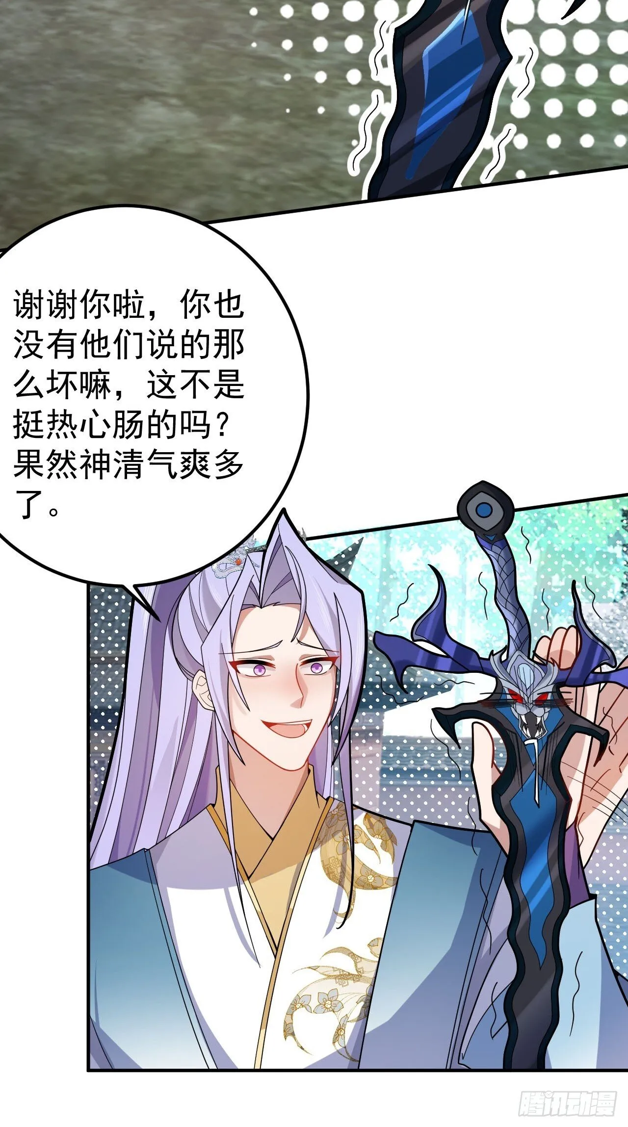 16-阴宅里做大保健！ 第23页