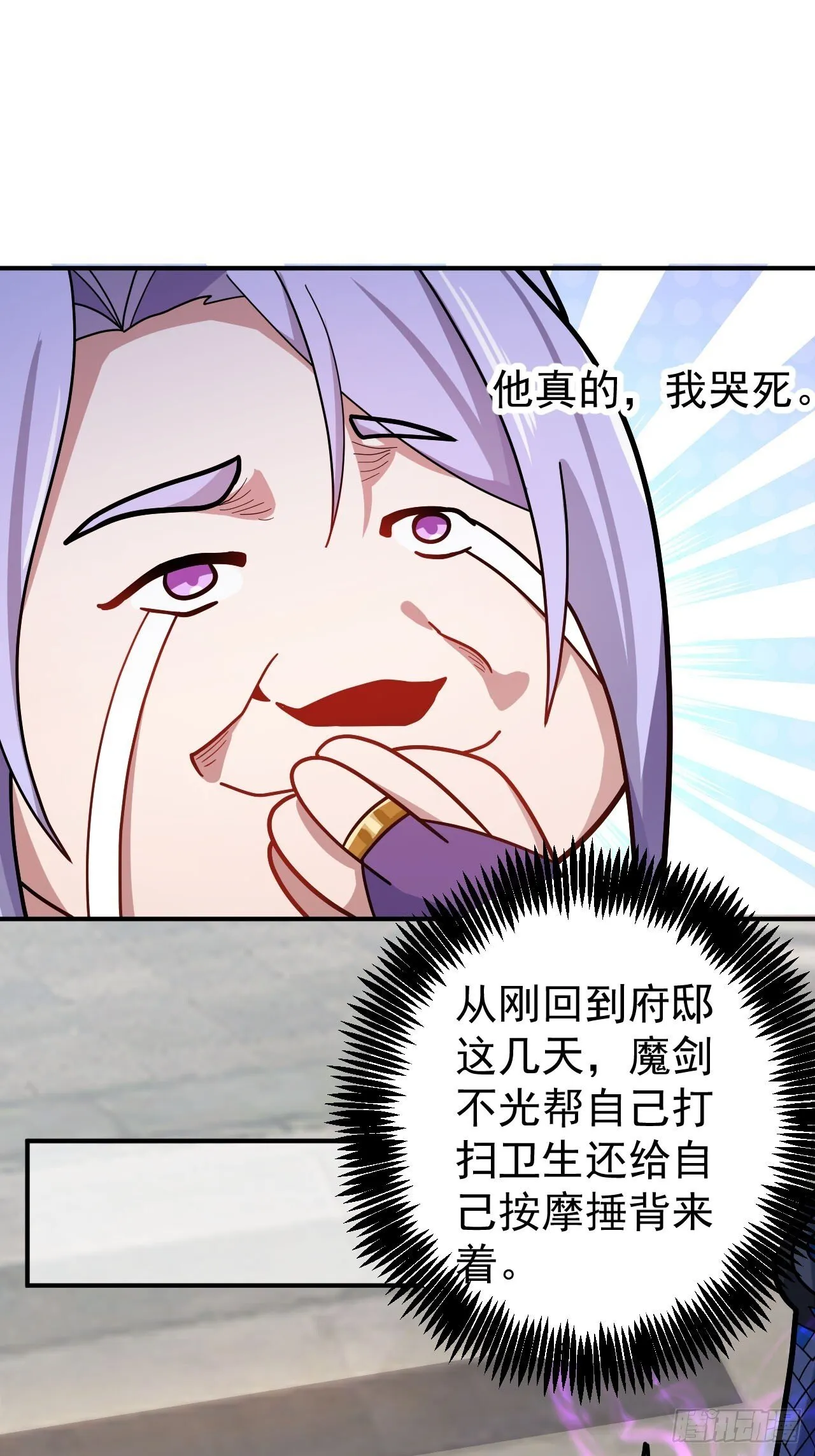 16-阴宅里做大保健！ 第24页