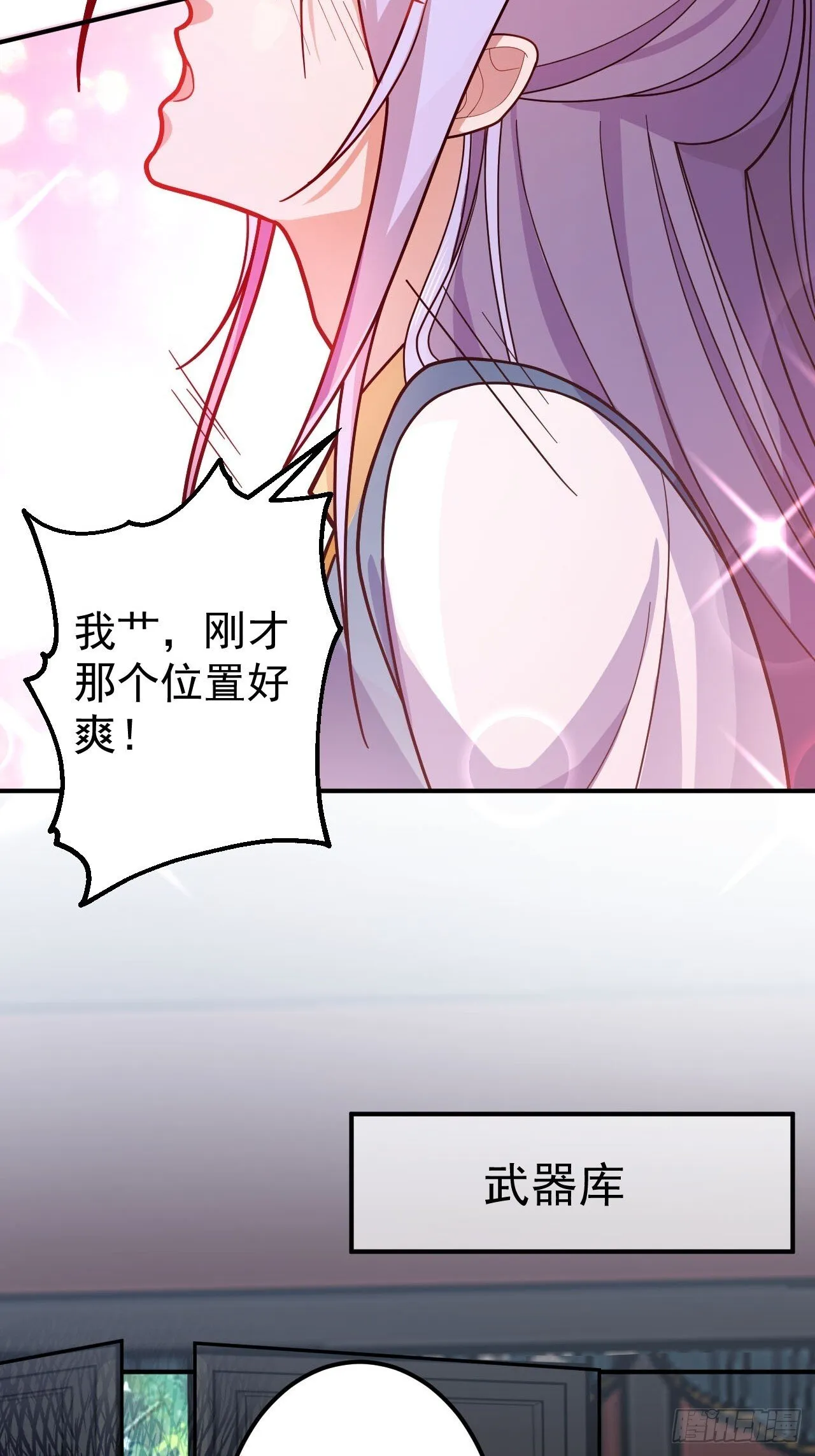 16-阴宅里做大保健！ 第27页