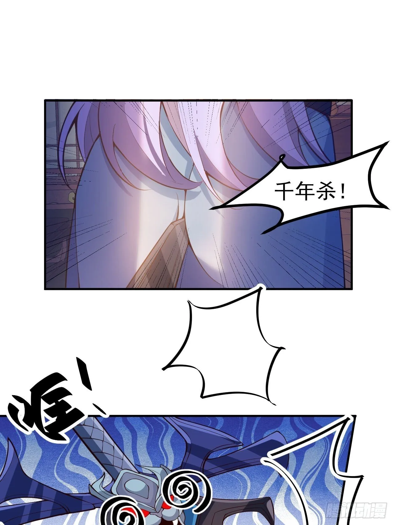16-阴宅里做大保健！ 第29页