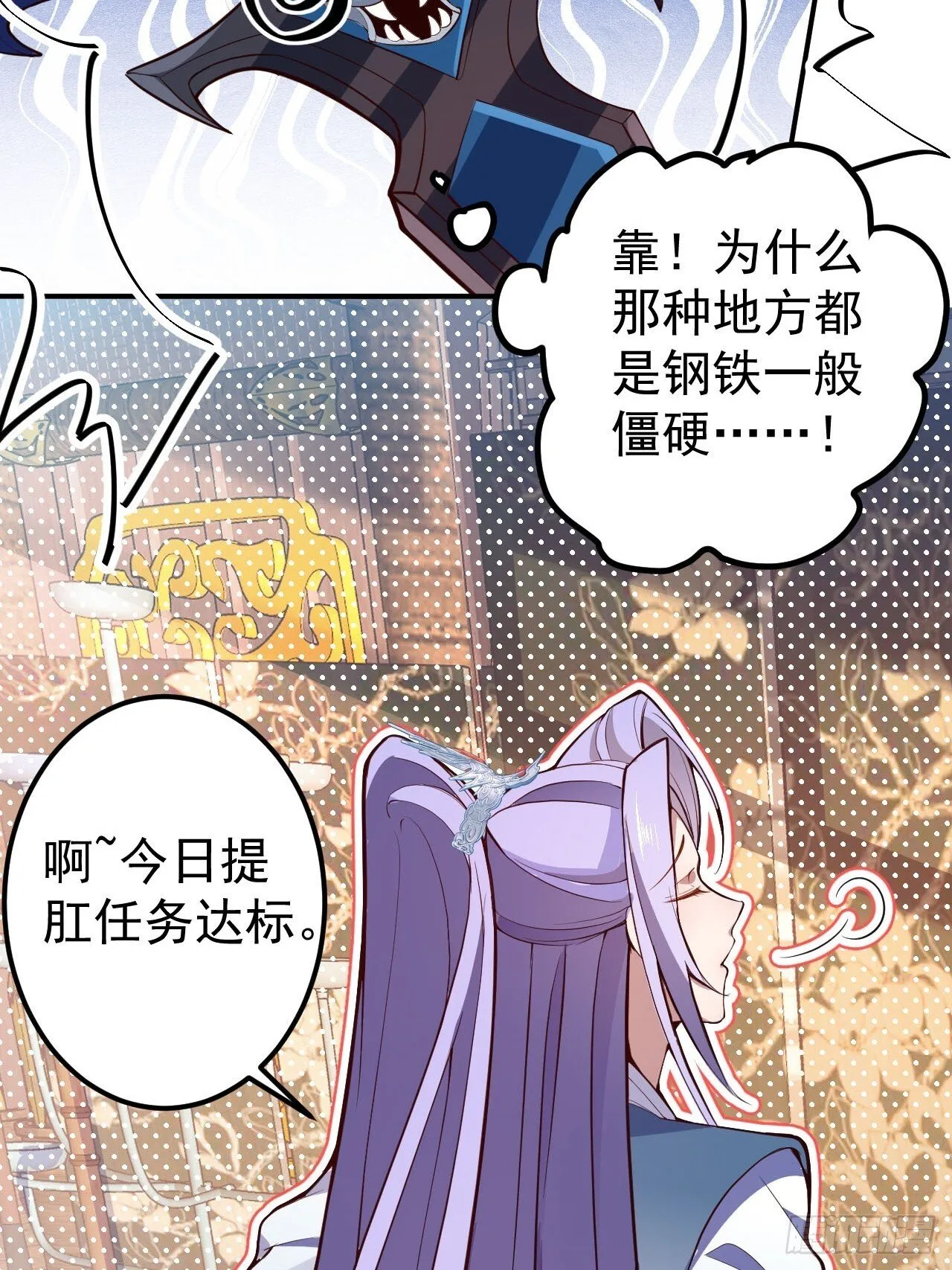 16-阴宅里做大保健！ 第30页