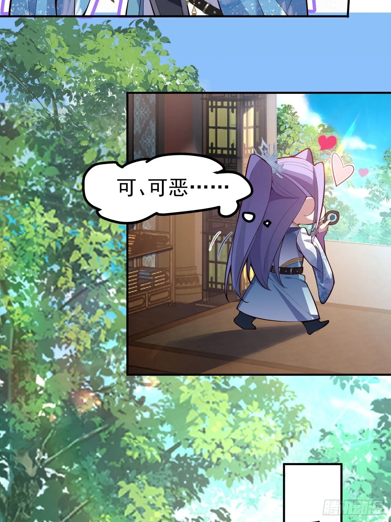 16-阴宅里做大保健！ 第33页