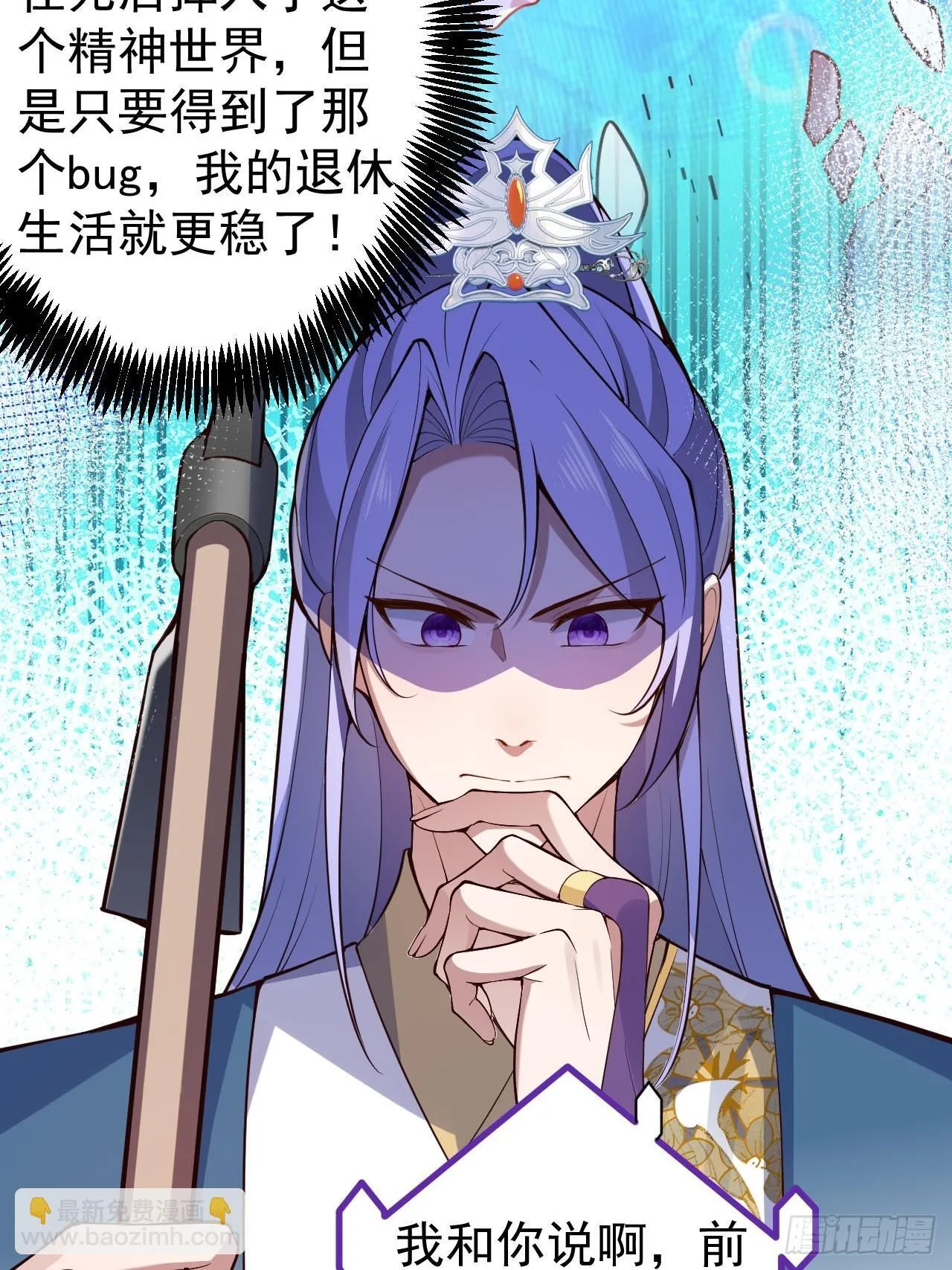 16-阴宅里做大保健！ 第36页