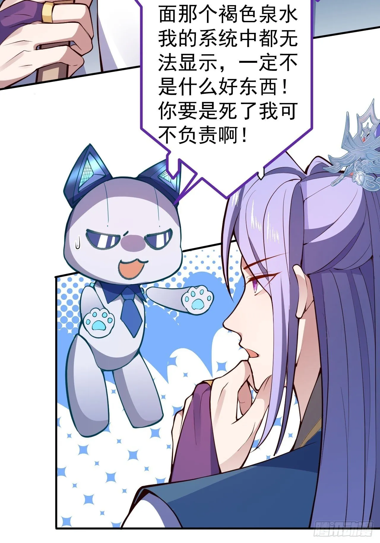16-阴宅里做大保健！ 第37页