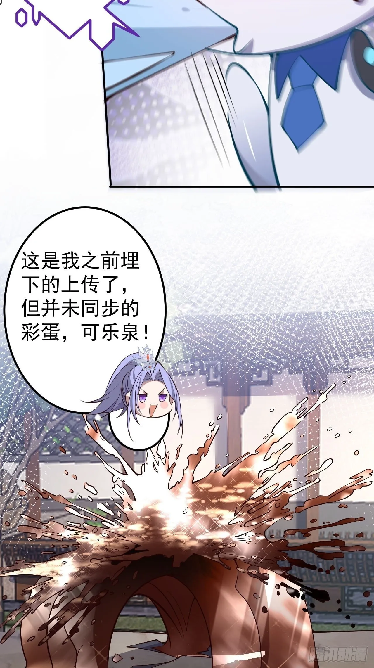 16-阴宅里做大保健！ 第42页