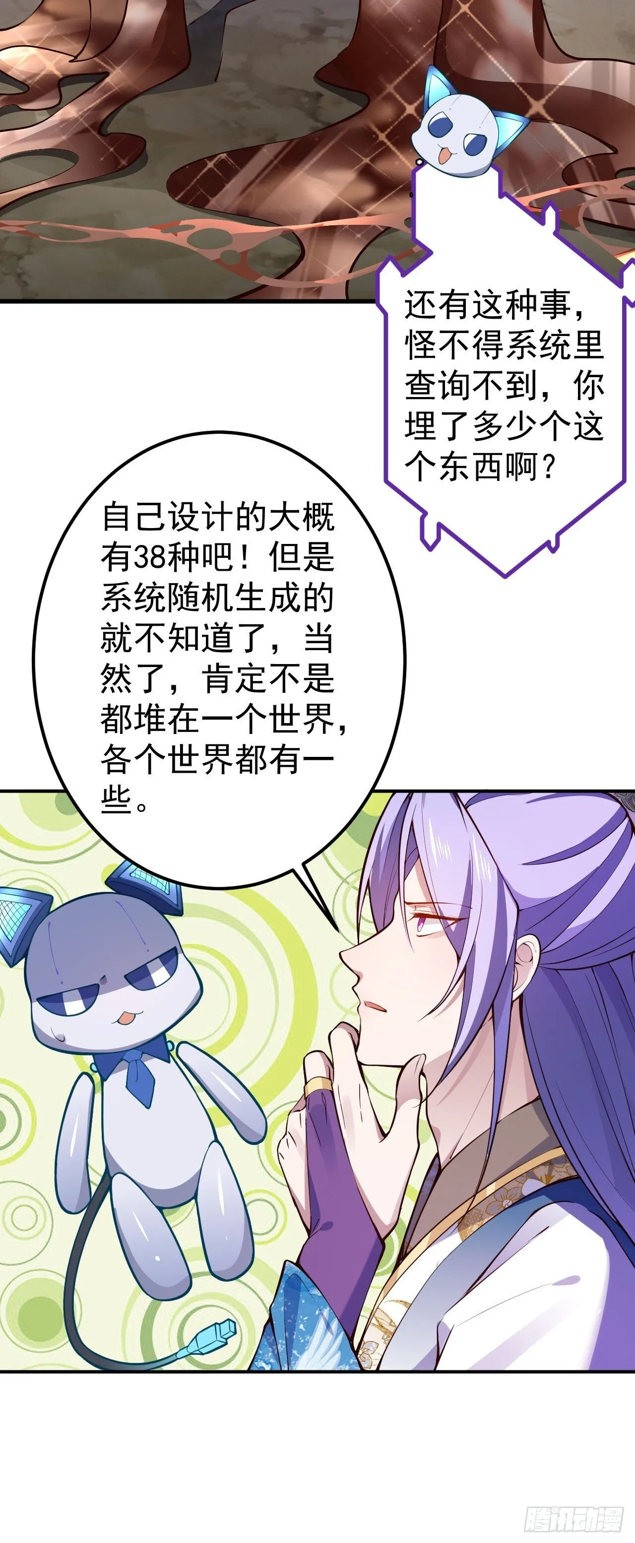 16-阴宅里做大保健！ 第43页