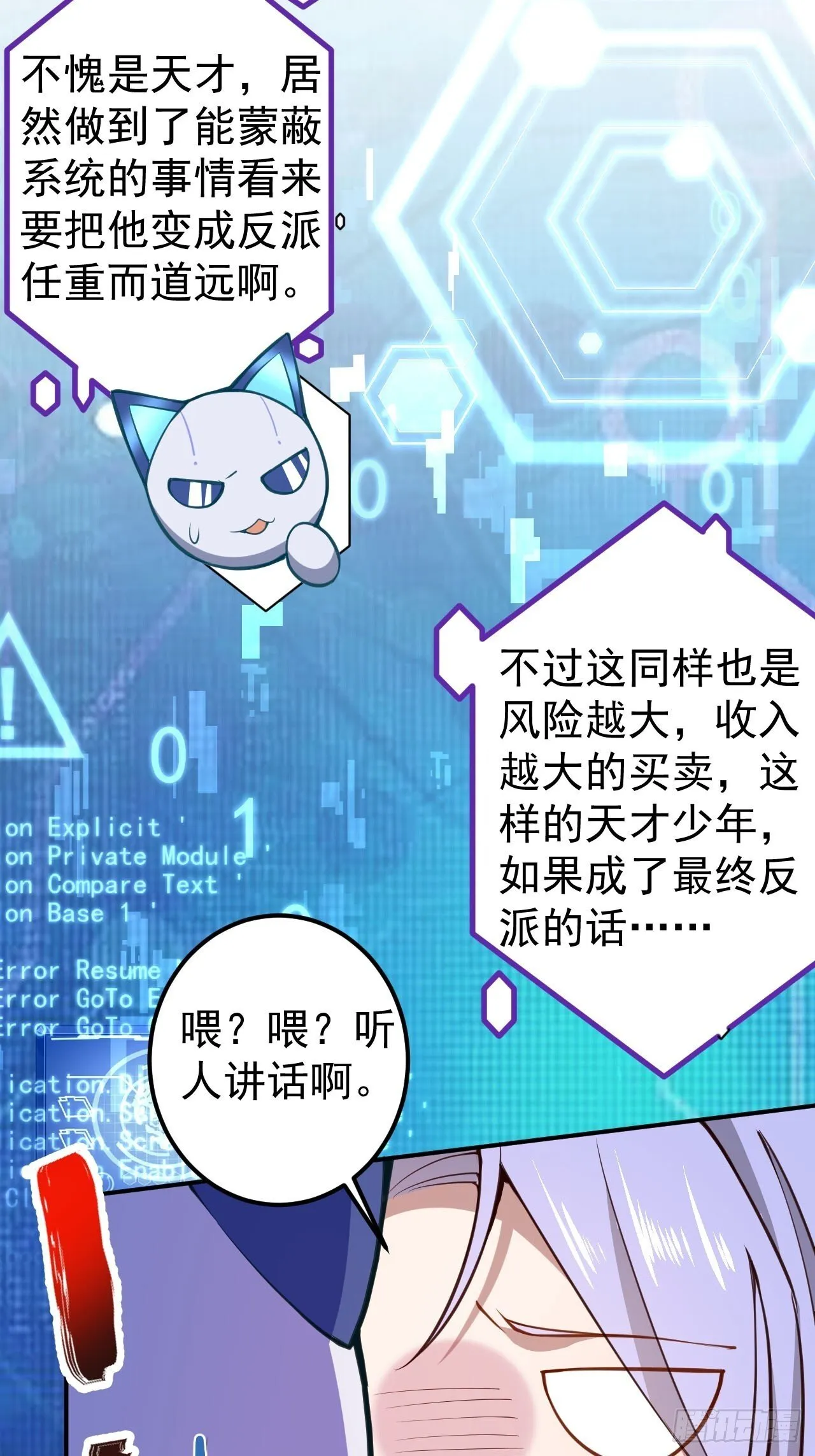 16-阴宅里做大保健！ 第44页