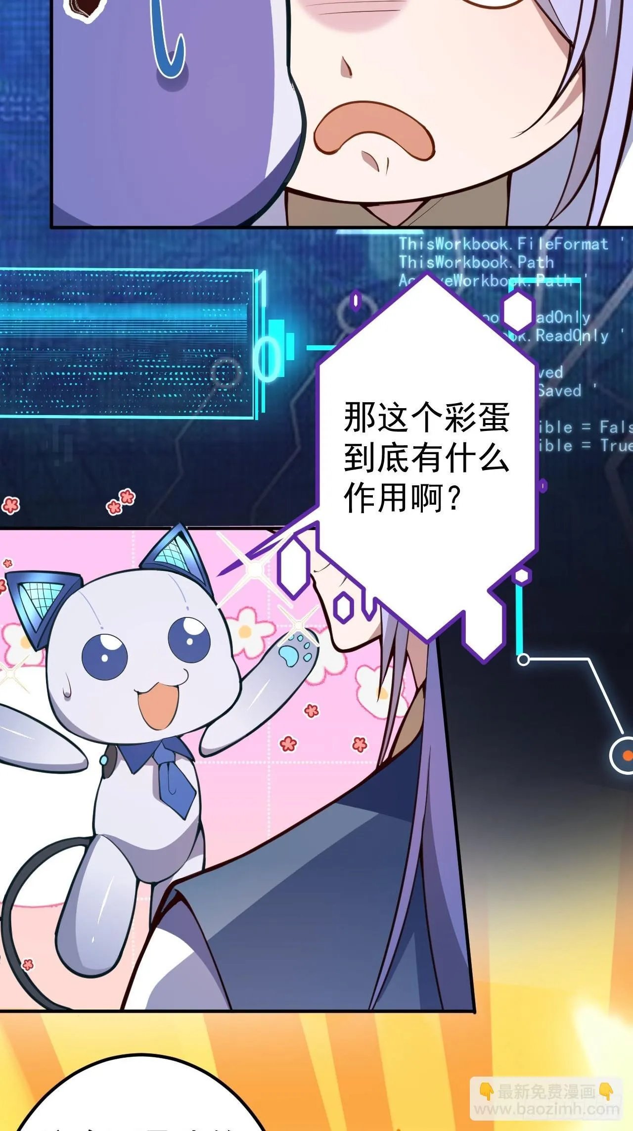 16-阴宅里做大保健！ 第45页