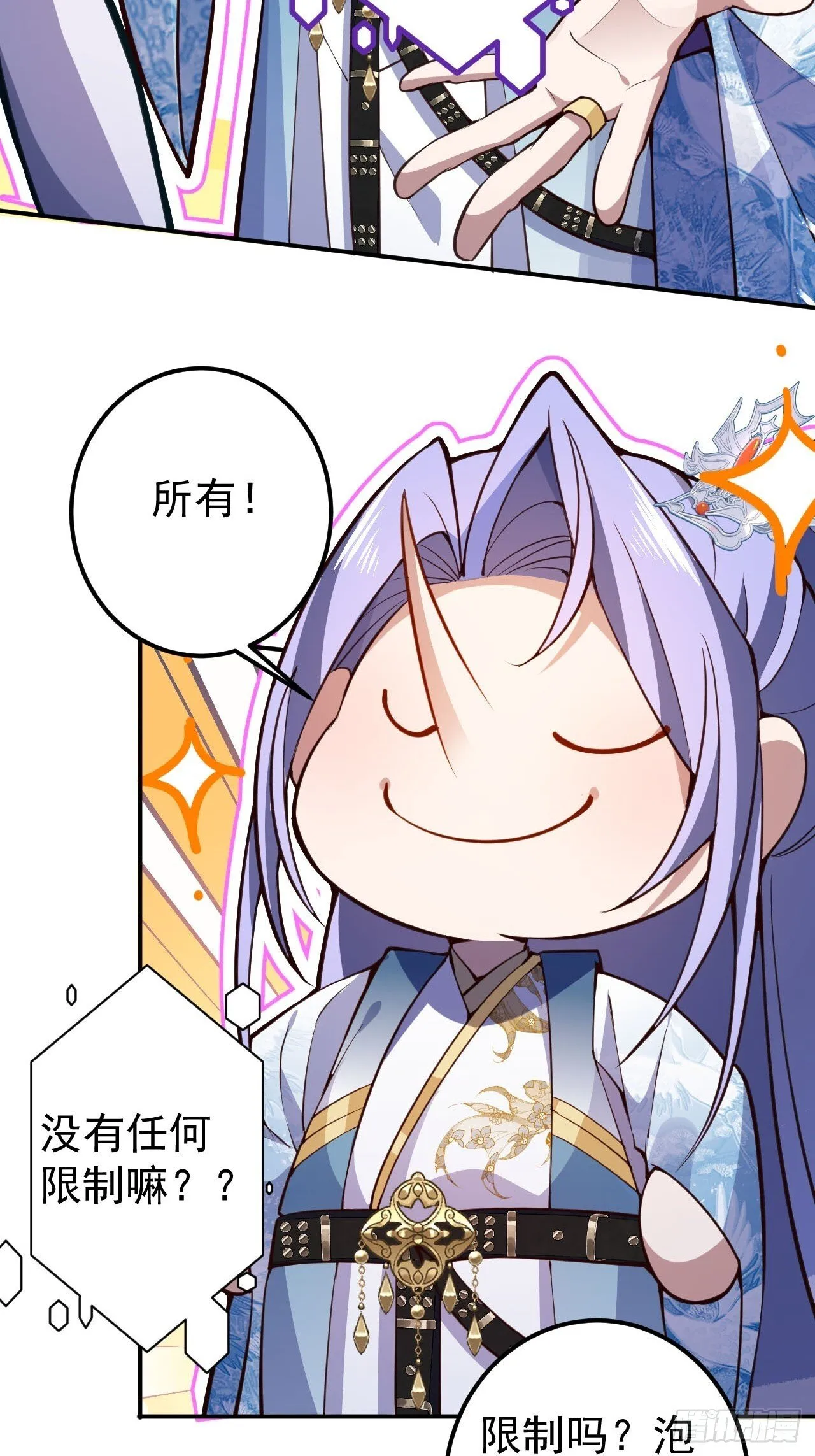 16-阴宅里做大保健！ 第47页