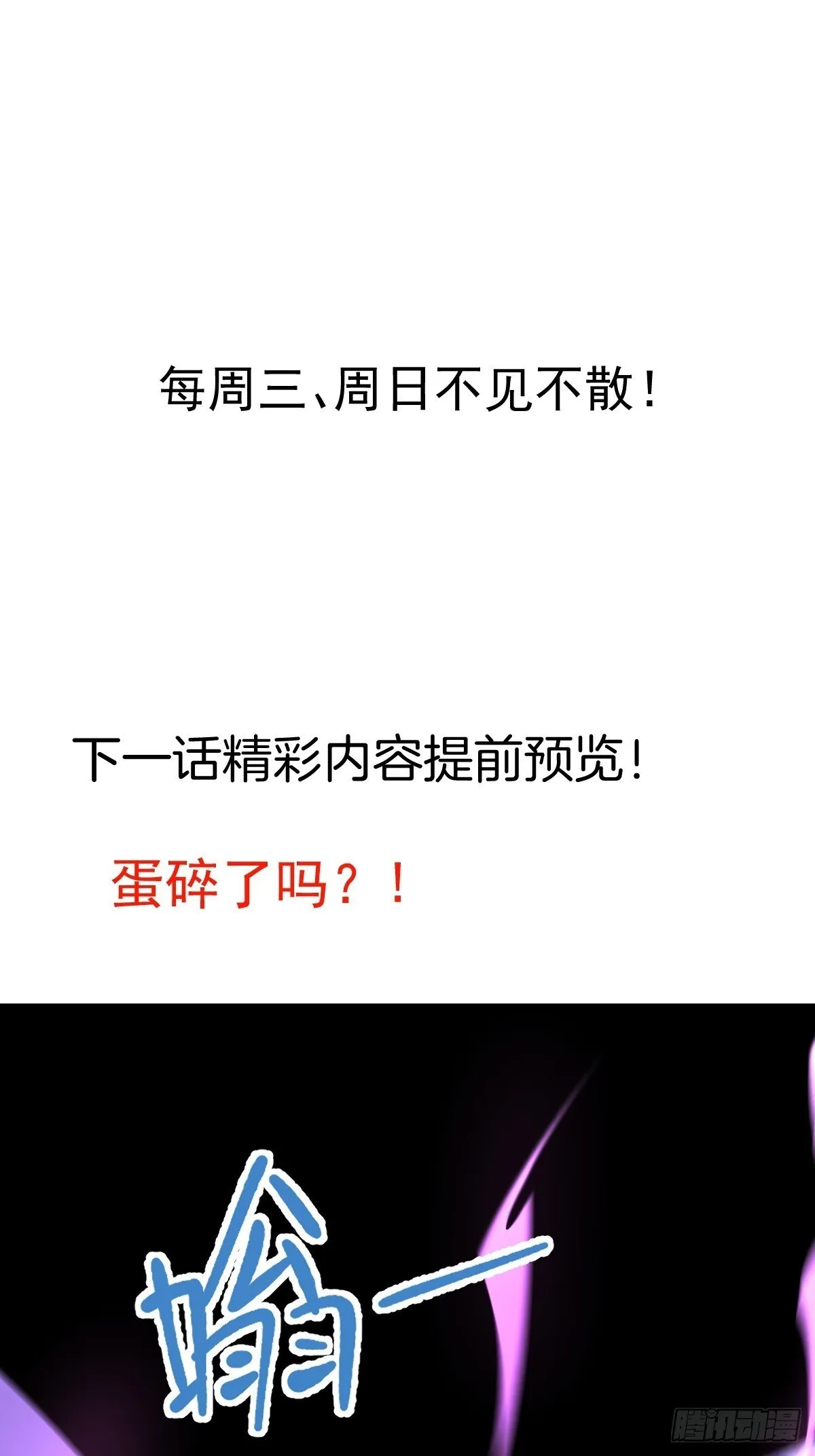 16-阴宅里做大保健！ 第57页