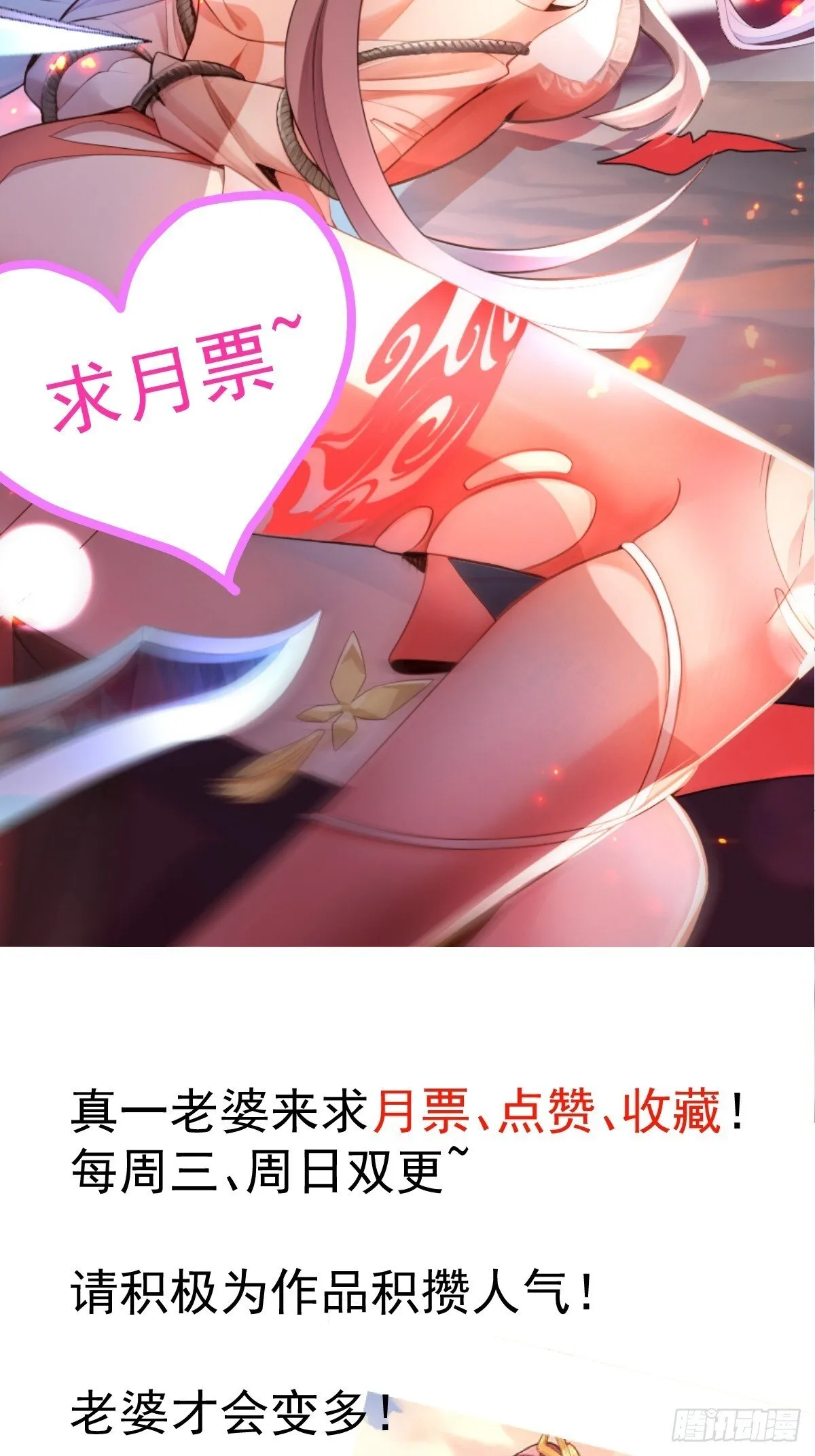 16-阴宅里做大保健！ 第63页