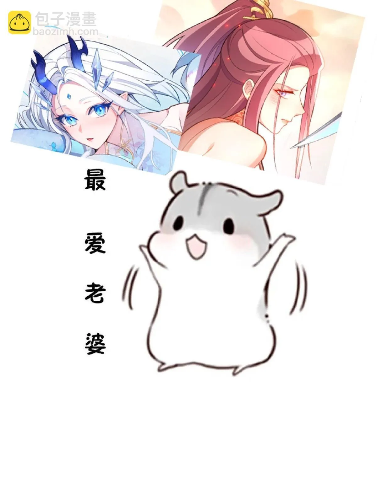 16-阴宅里做大保健！ 第64页