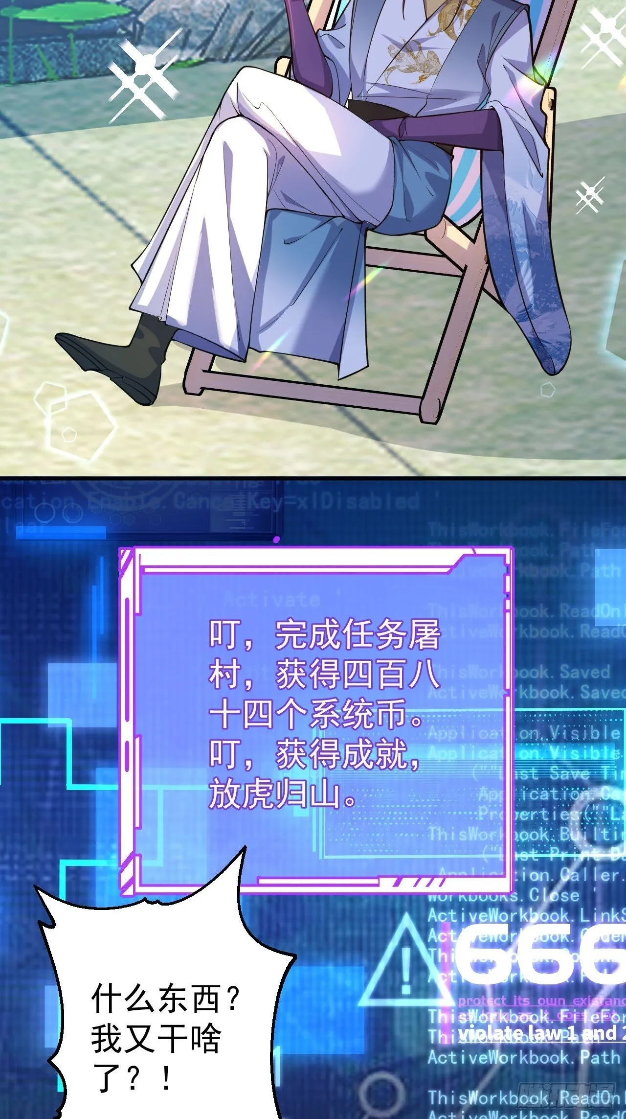 26-退休之路漫漫兮 第4页