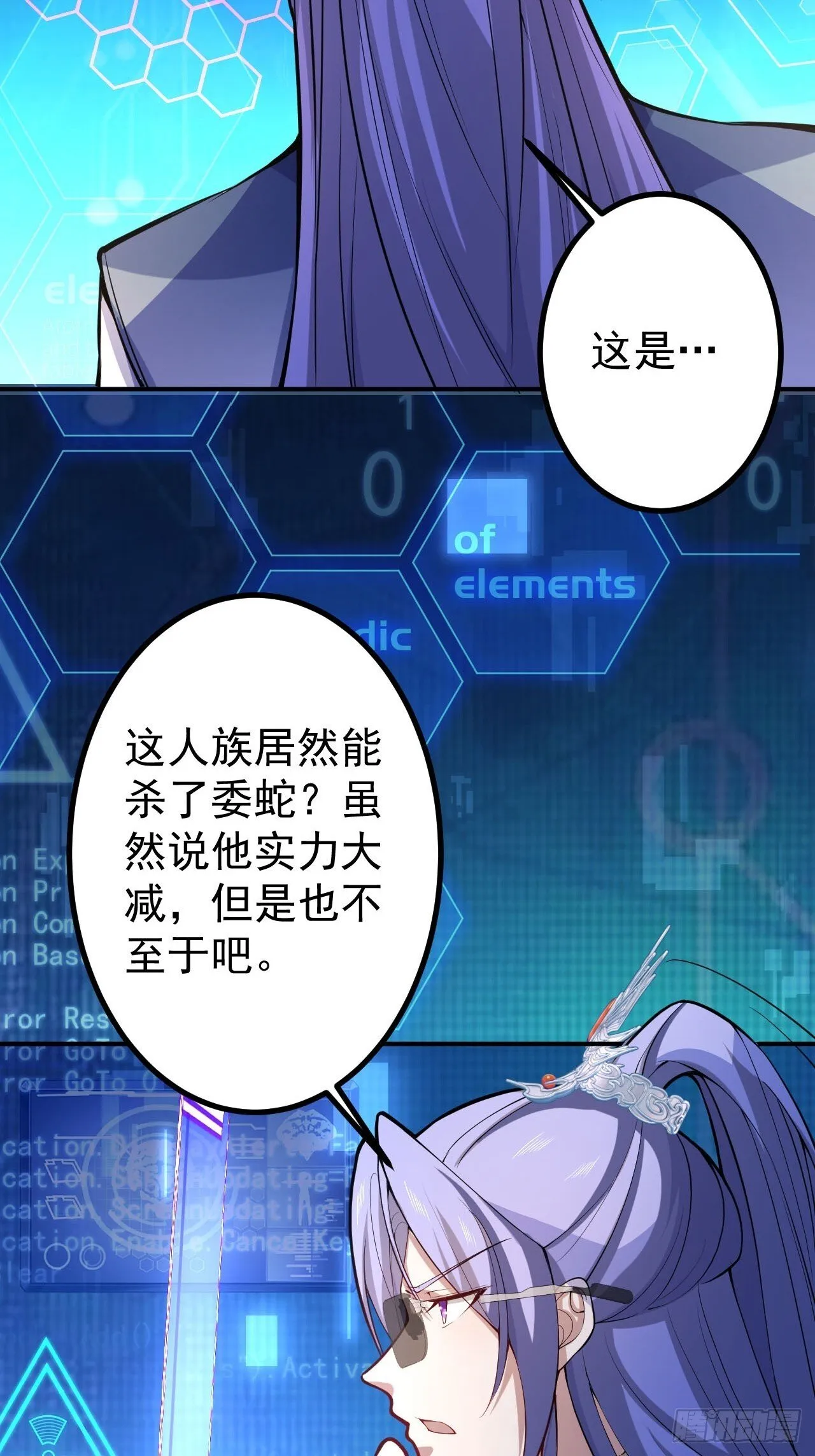 26-退休之路漫漫兮 第9页