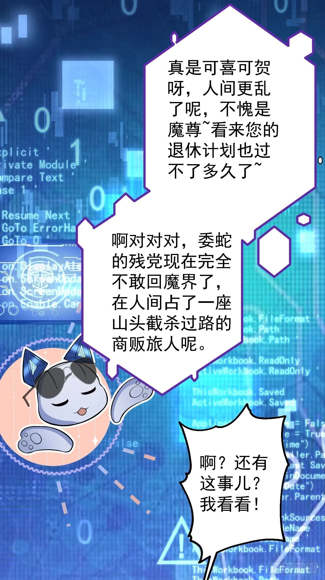 26-退休之路漫漫兮 第12页
