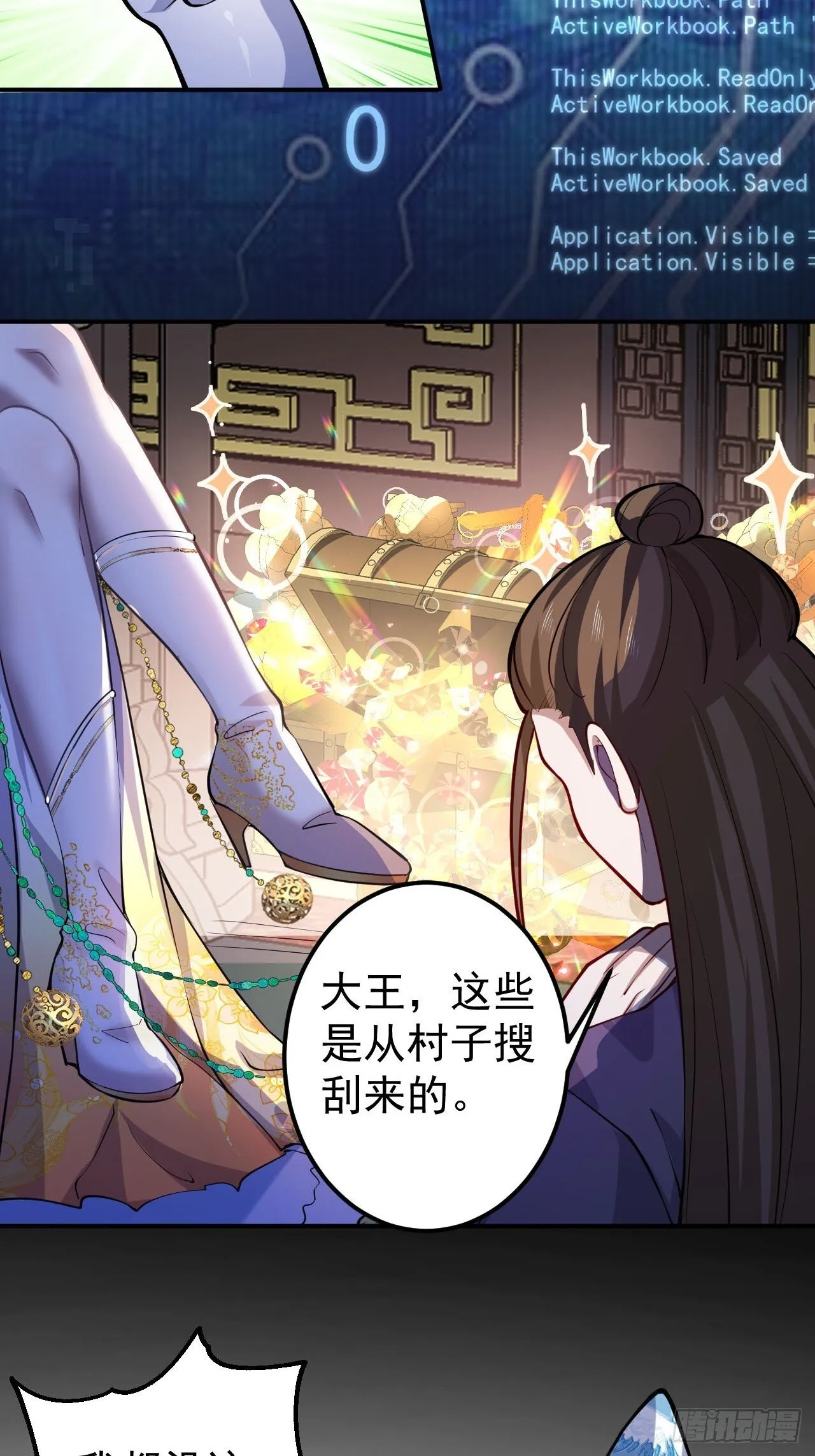 26-退休之路漫漫兮 第14页
