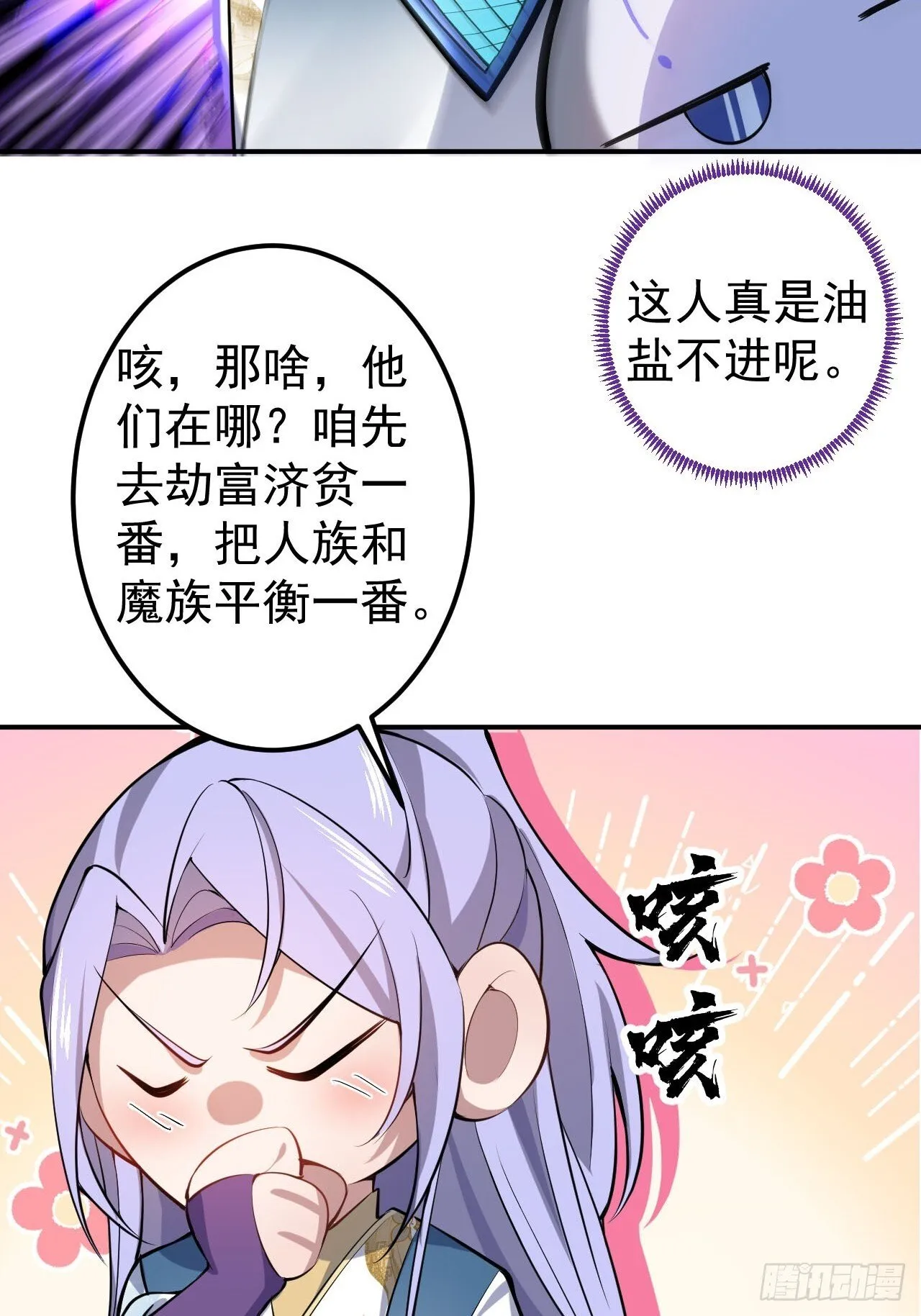 26-退休之路漫漫兮 第17页