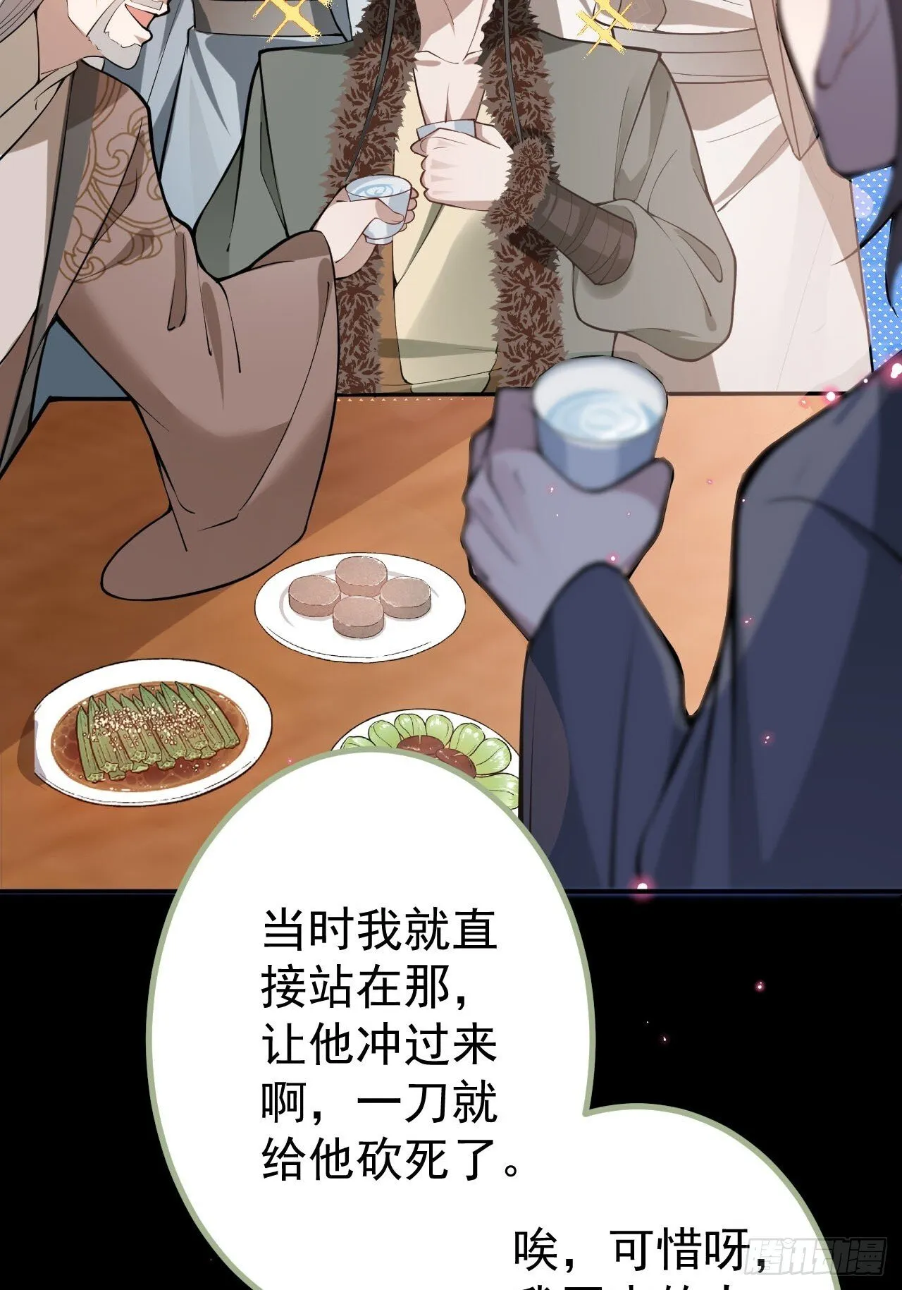 26-退休之路漫漫兮 第21页