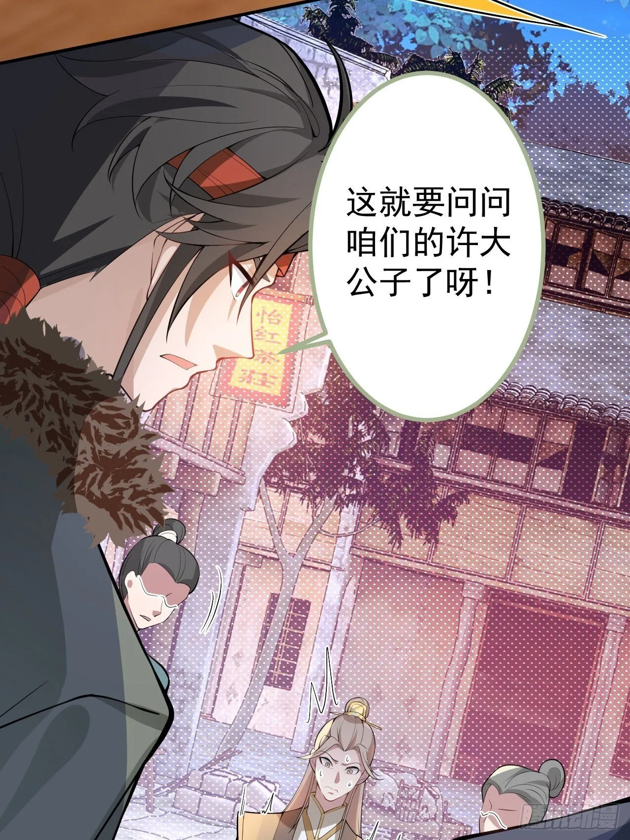 26-退休之路漫漫兮 第25页