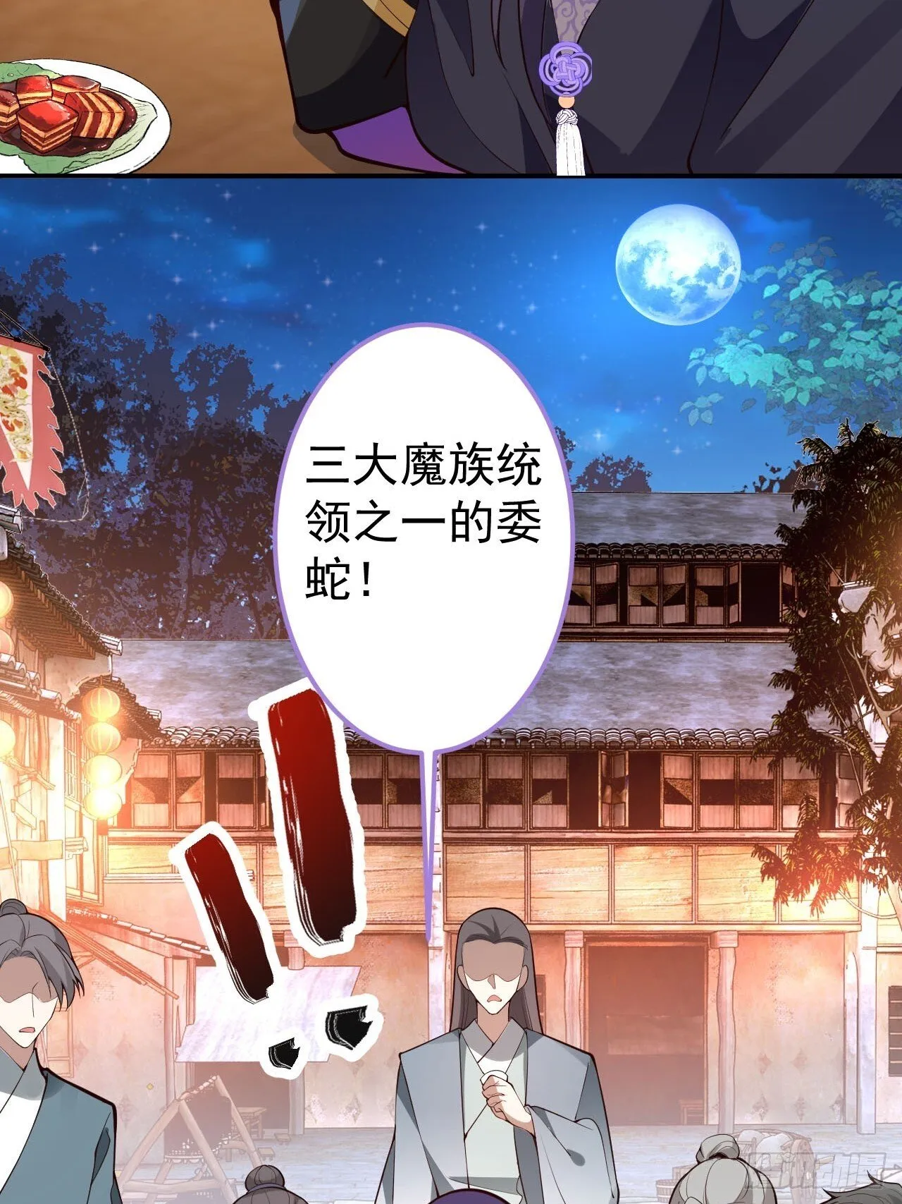 26-退休之路漫漫兮 第39页