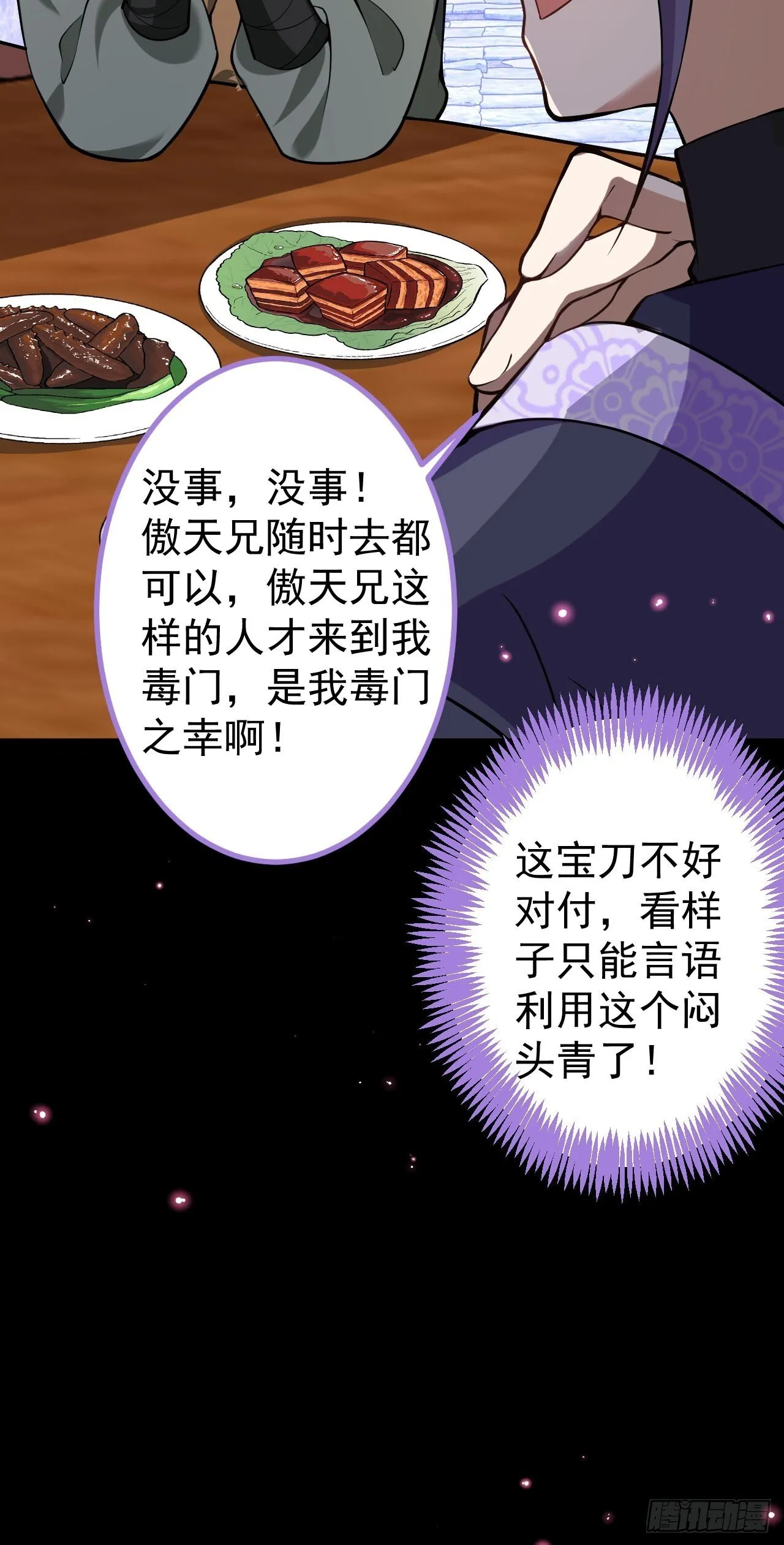 26-退休之路漫漫兮 第60页