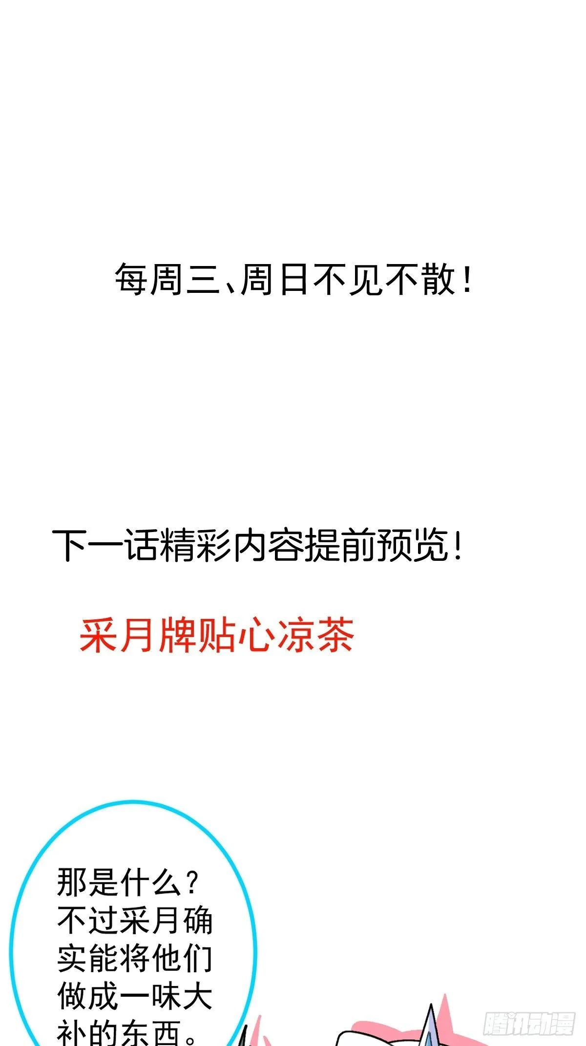 26-退休之路漫漫兮 第65页