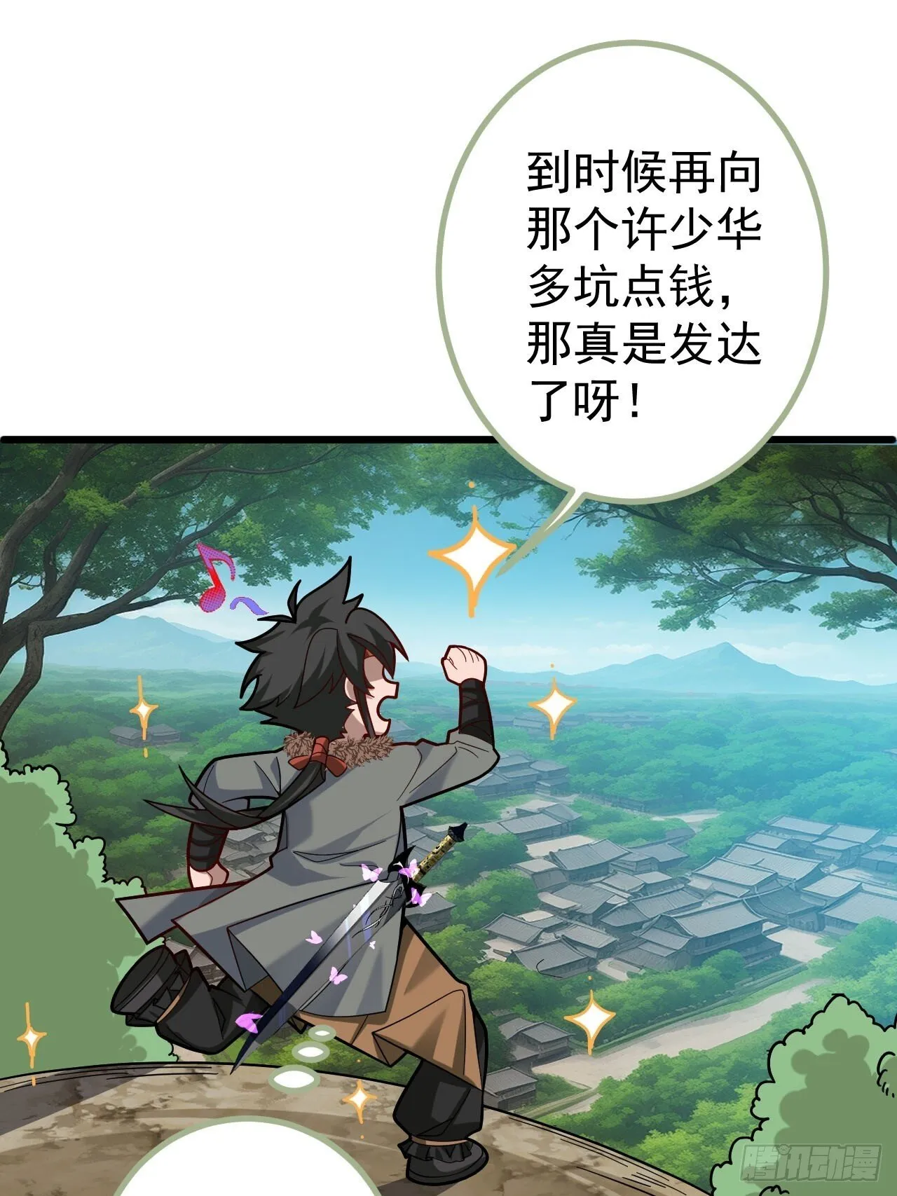 25-气运之子 第3页