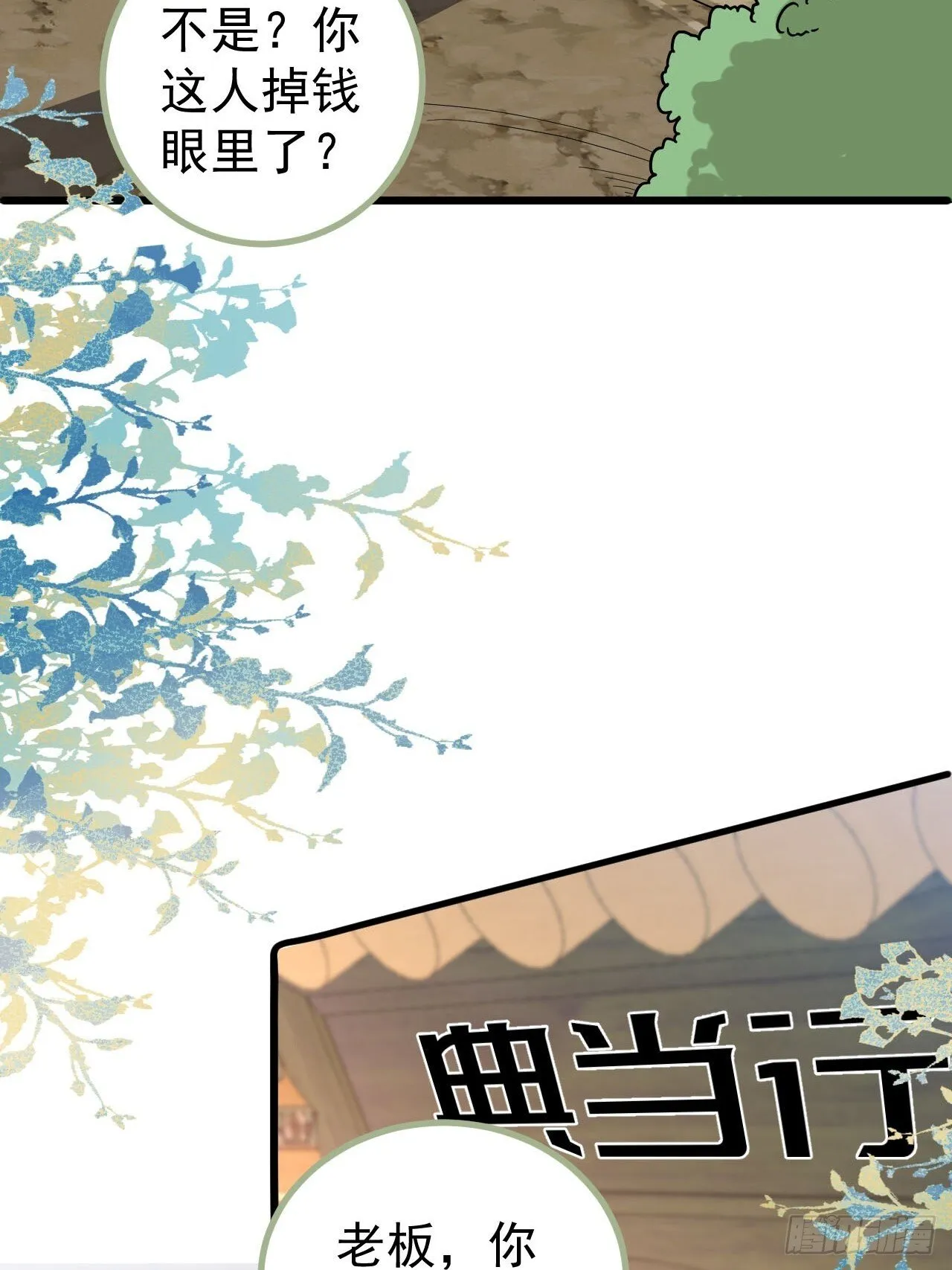 25-气运之子 第4页