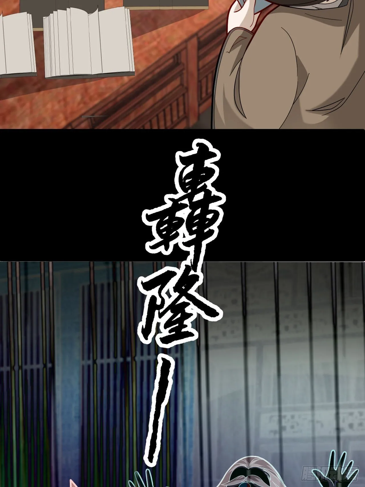 25-气运之子 第6页