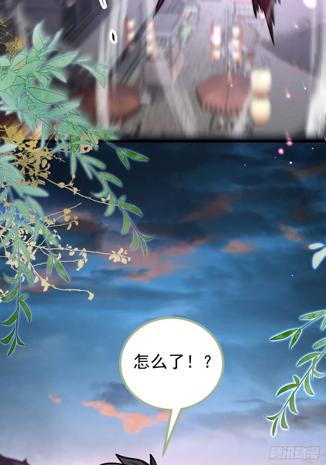 25-气运之子 第9页